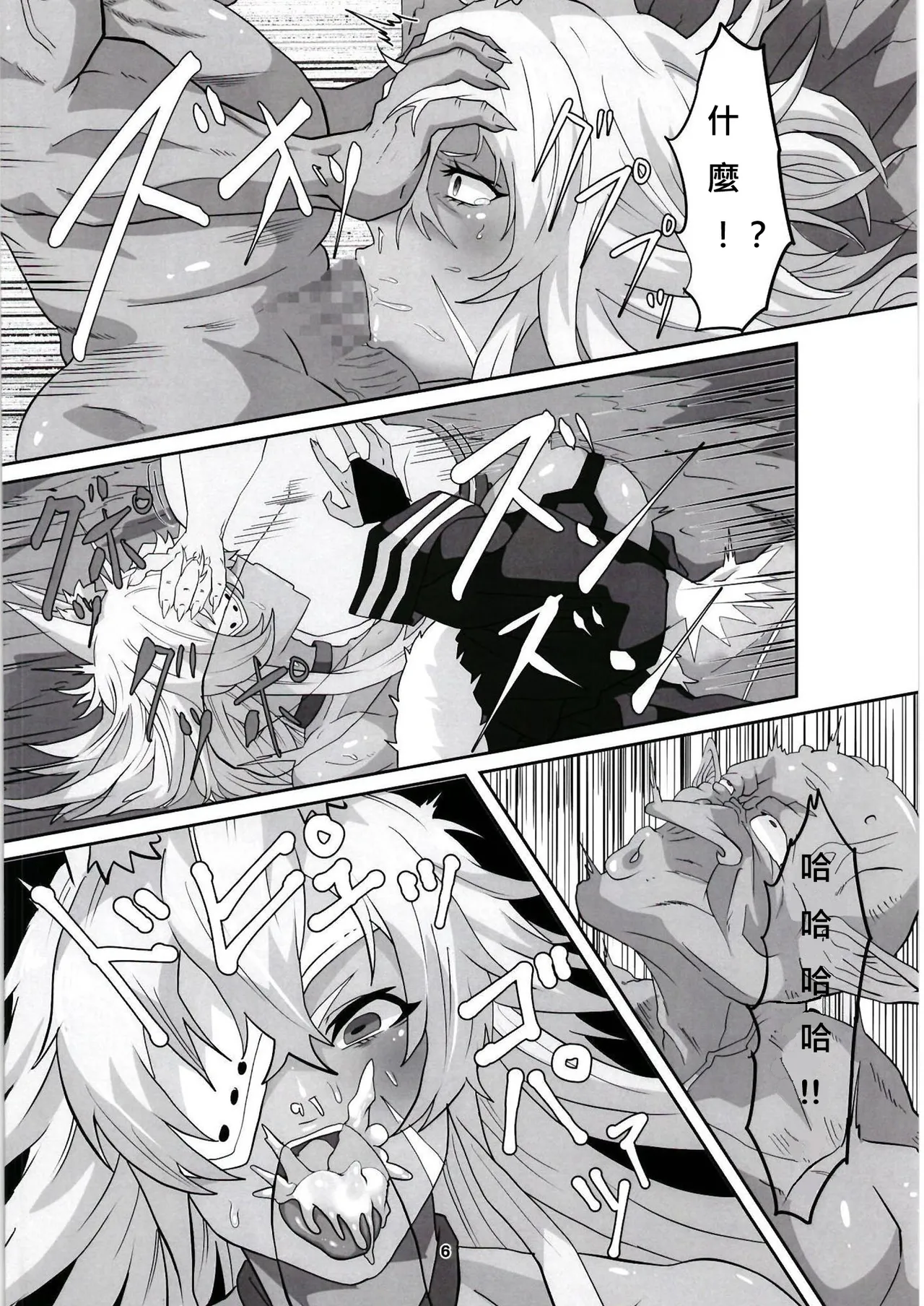 Ghislaine Detour Byuba page 6 full