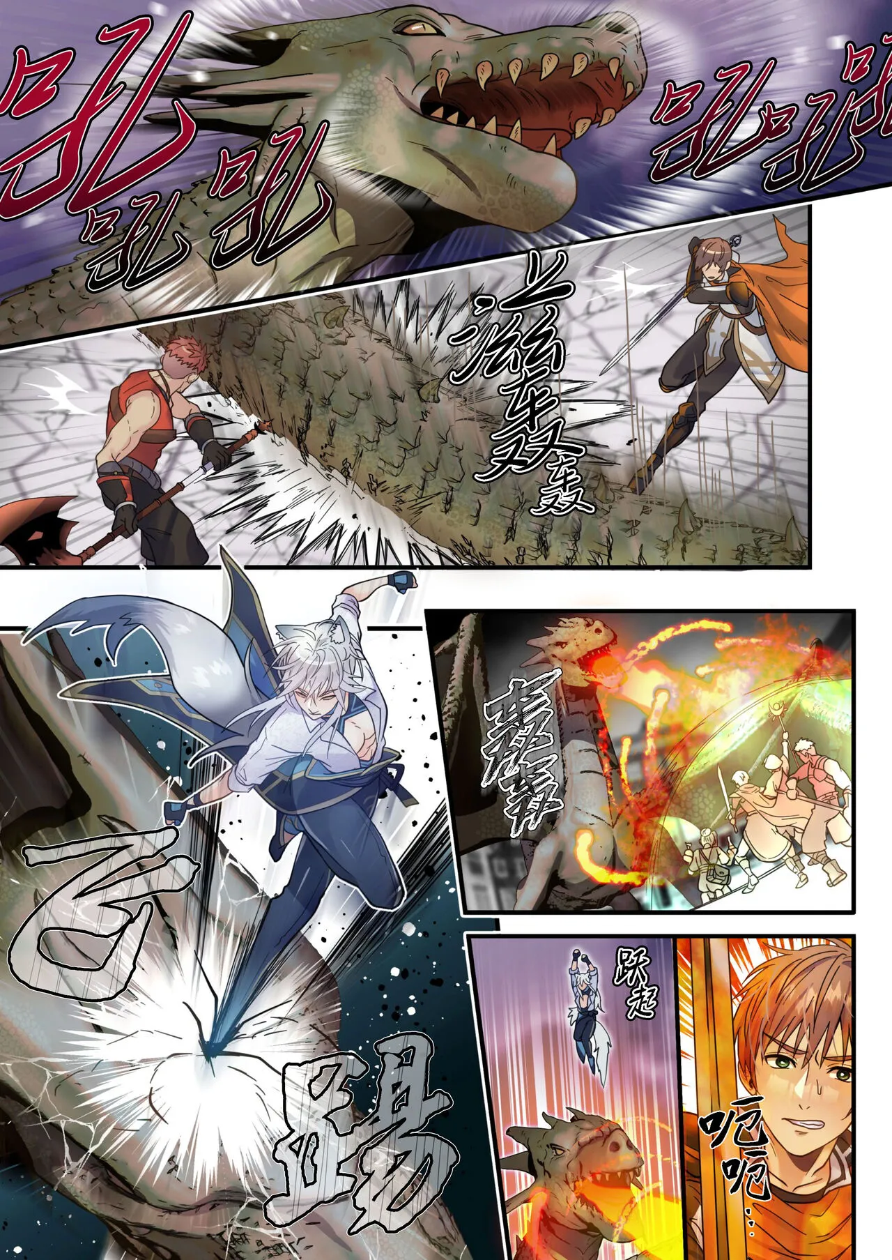 The Cheeky Slave Wolf and the Hero's Best Friend's Holy Sword - Nama iki dorei okami to yusha no shin'yu no seiken page 3 full