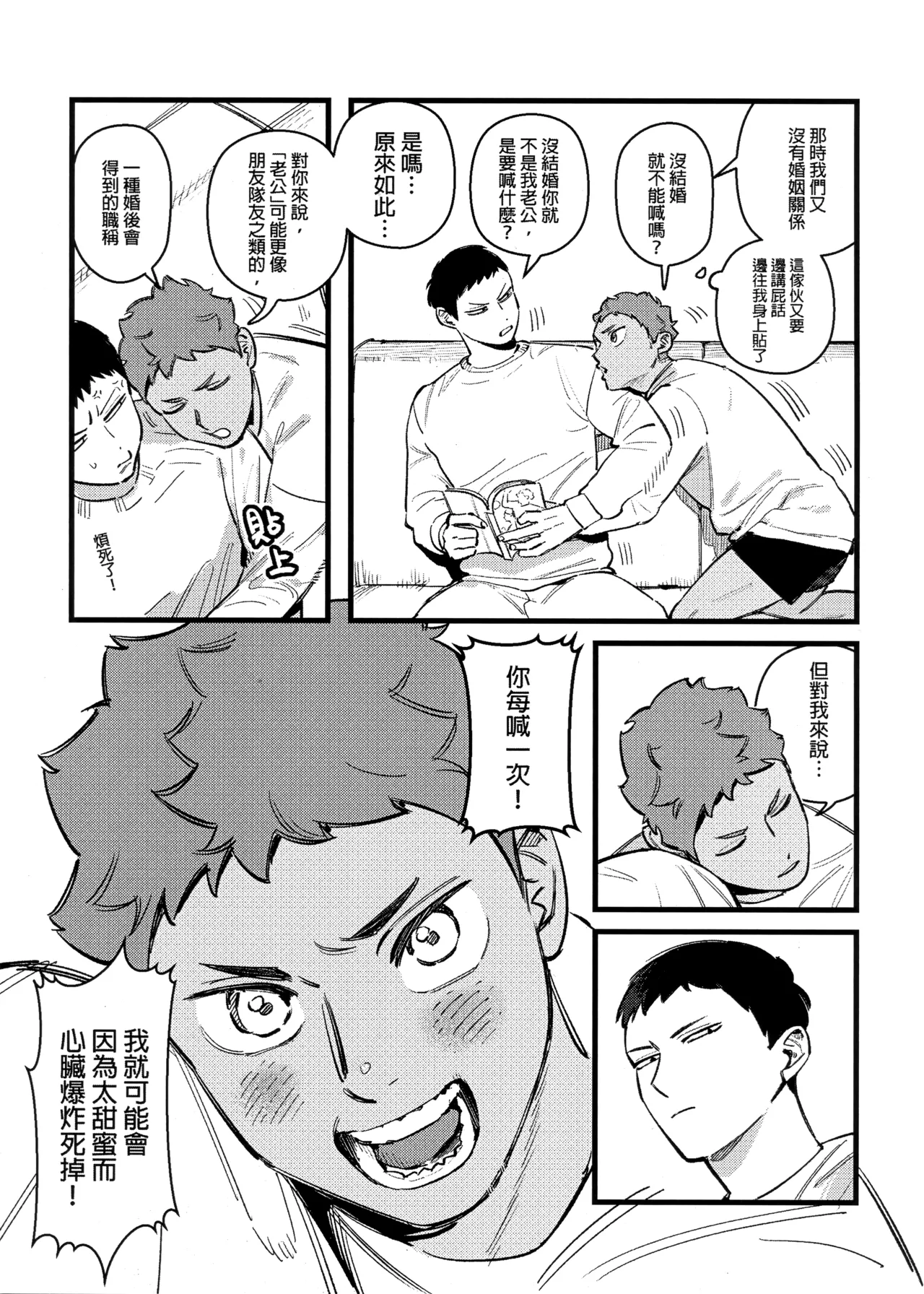 I am telling the truth, okay! page 4 full