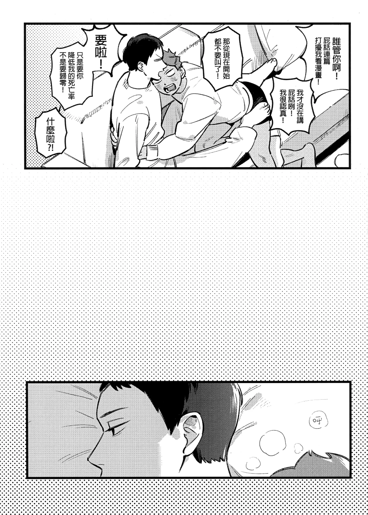 I am telling the truth, okay! page 5 full