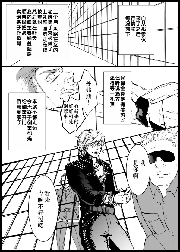 Devil in Jail page 2 full