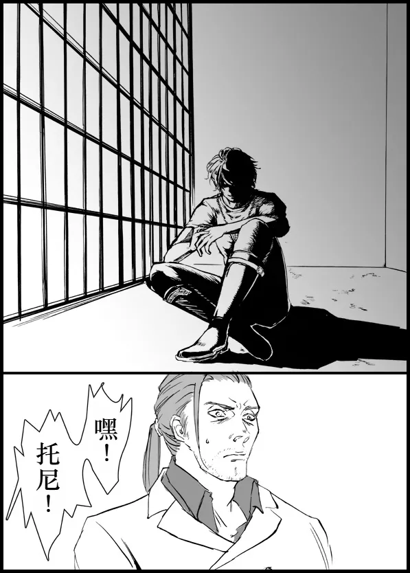 Devil in Jail page 8 full