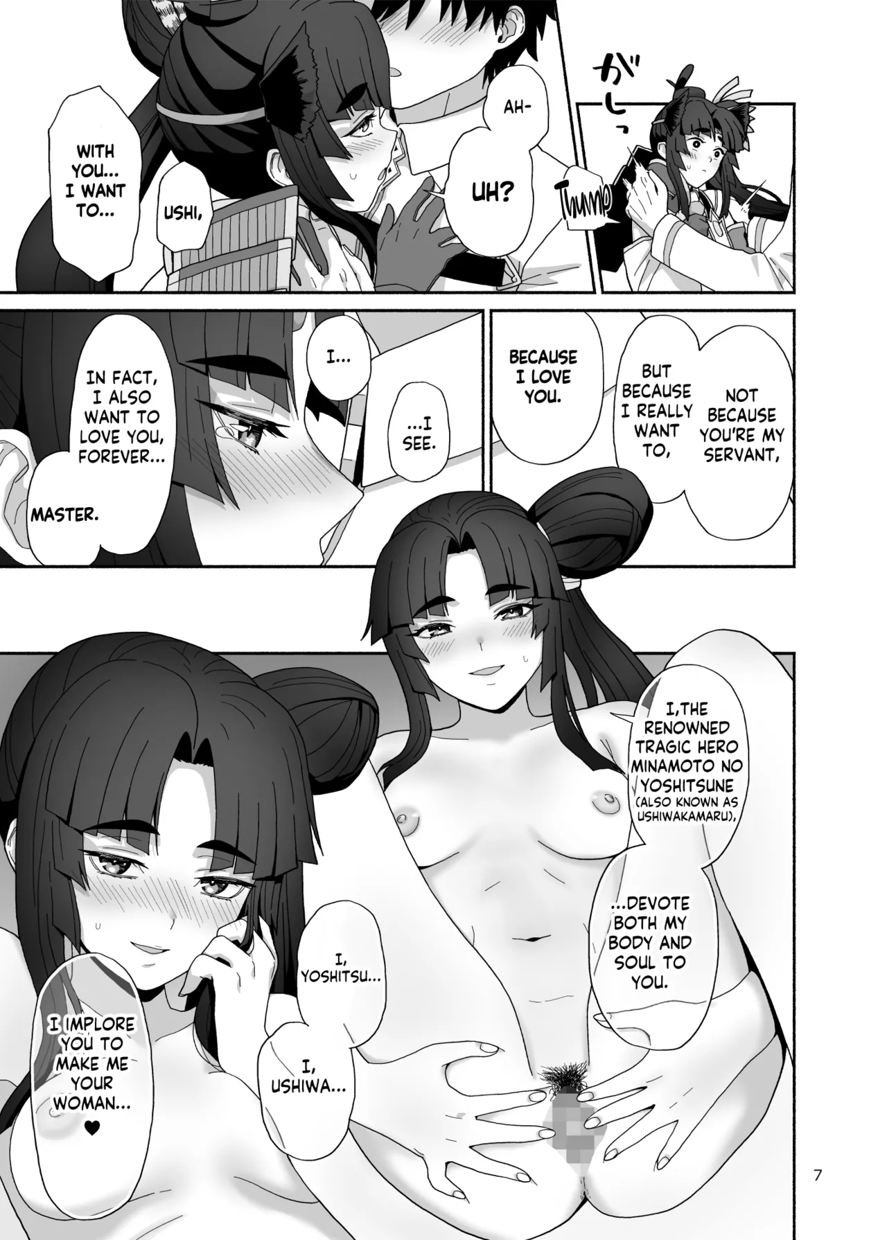 Watashi to Itoshii Hito no Ohanashi | My life with my lovely servant page 7 full