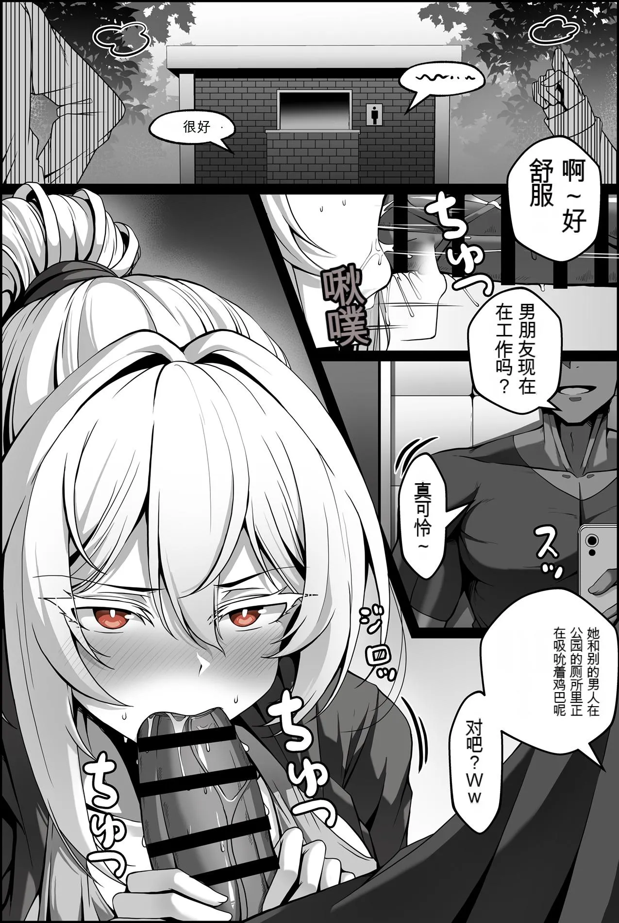 Yowami o Nigirareta Onna 1-2【Chinese】 page 6 full