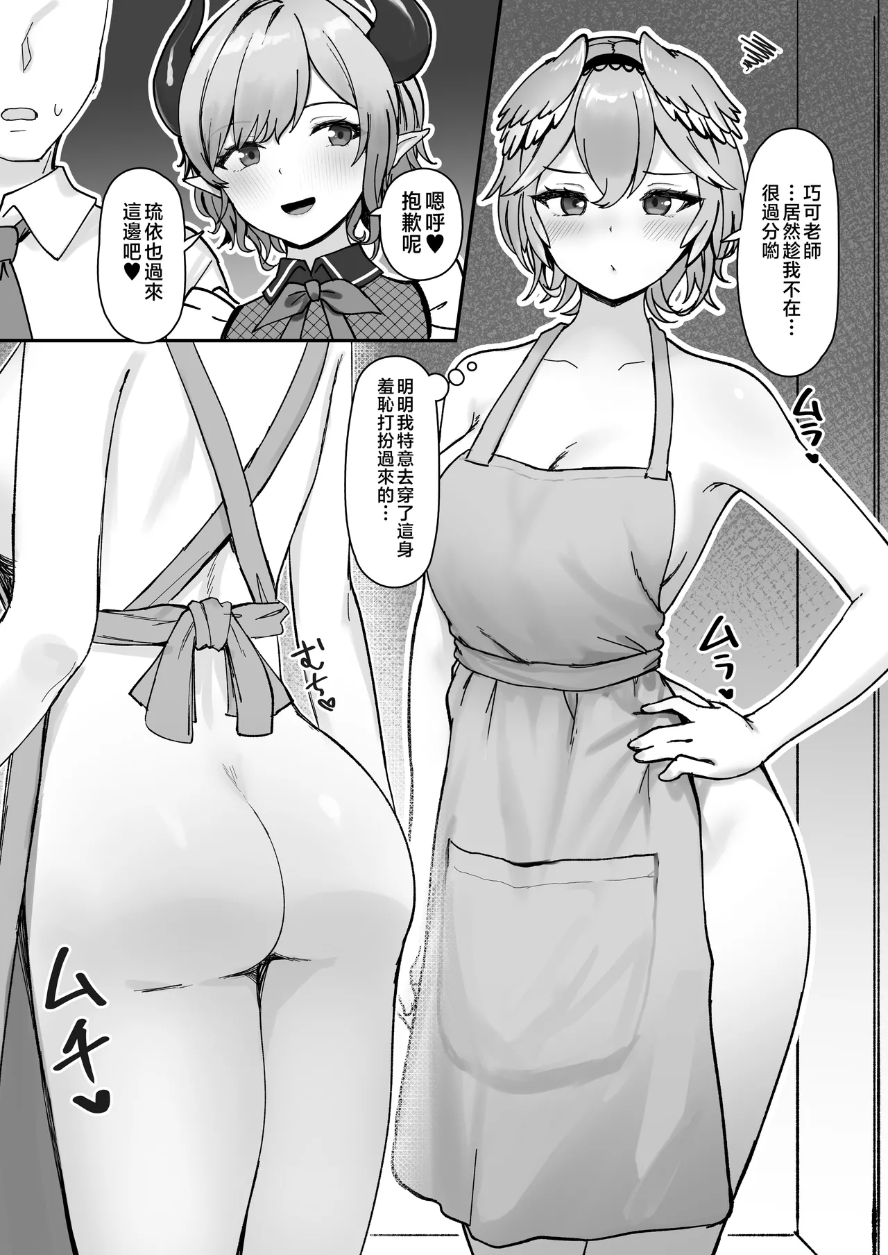 Shikiyoku Cooking page 6 full