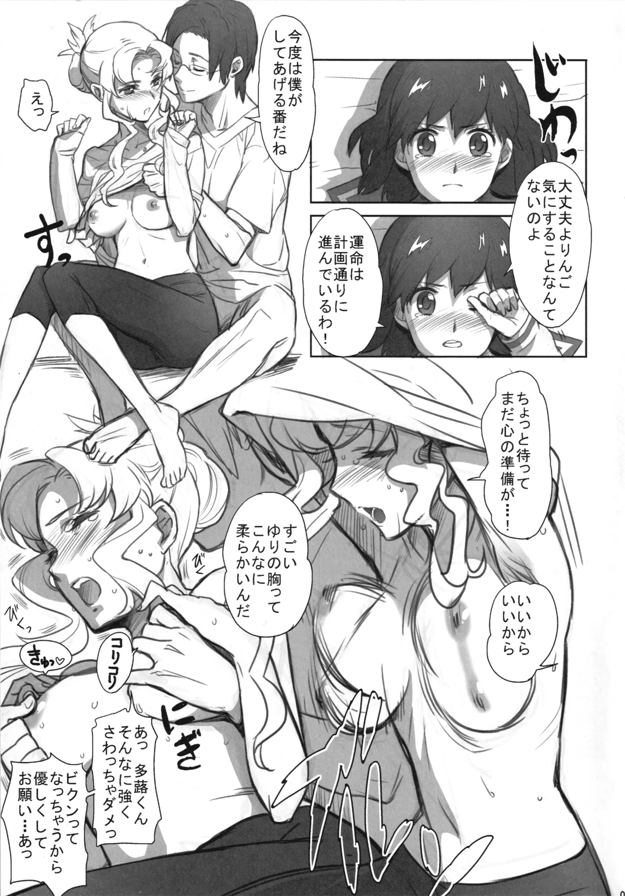 space-time page 6 full