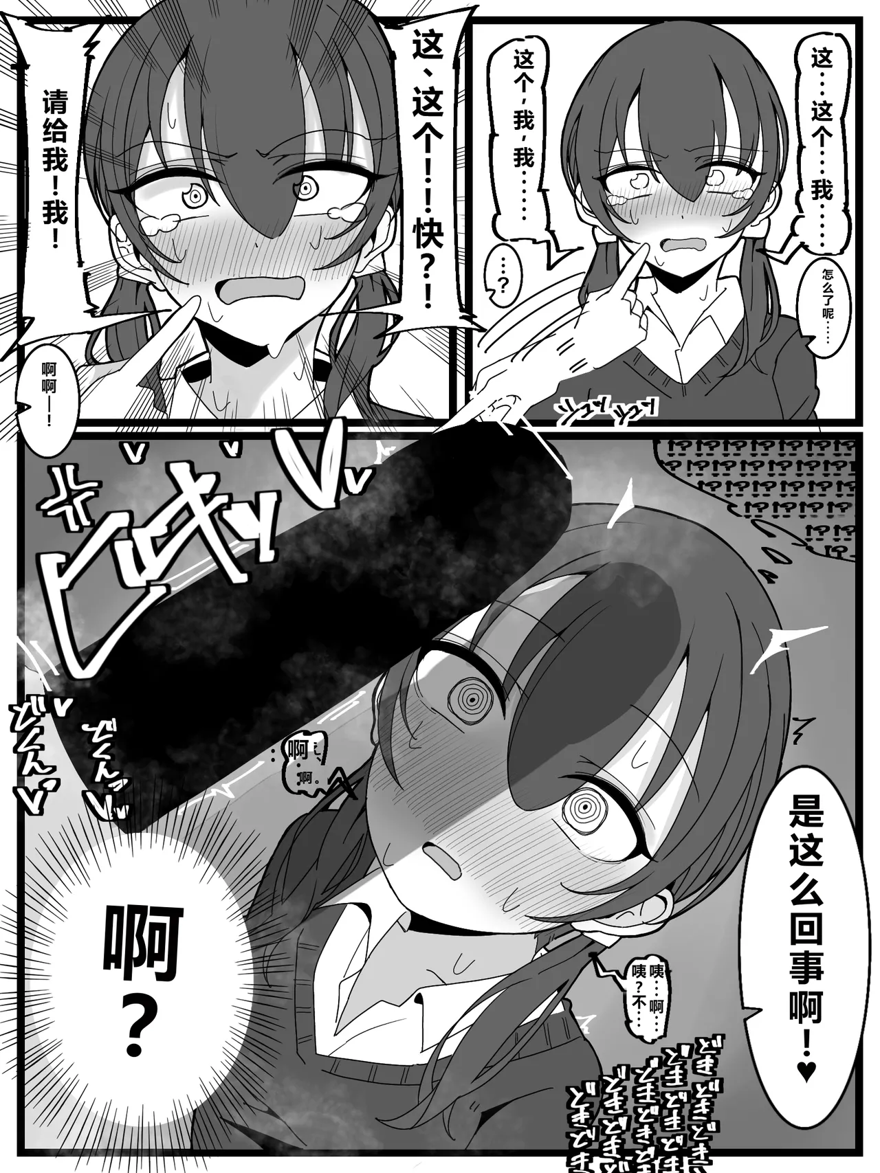Bukkake Off Kai Sanka Kibou! |希望参加射爆/喷射 派对！ page 7 full
