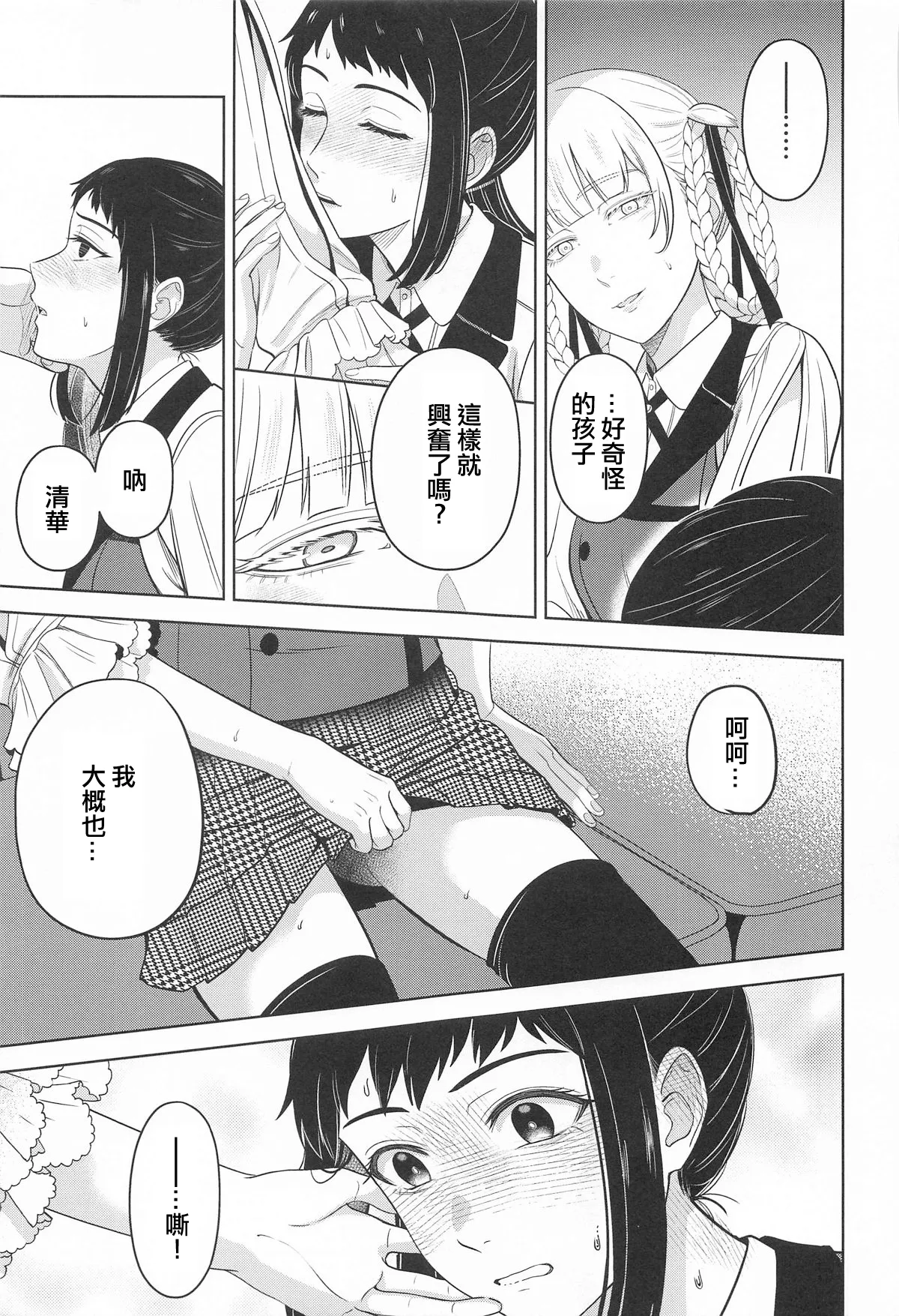 FOCUS page 7 full