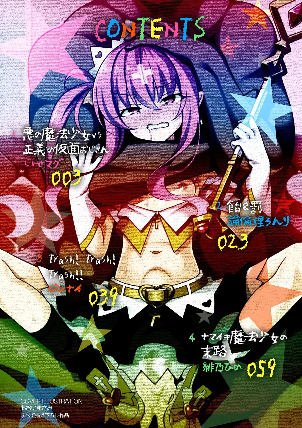 2D Comic Magazine Mesugaki Henshin Heroine Seisai Wakarase-bou ni wa Katemasen deshita! Vol. 1 page 2 full