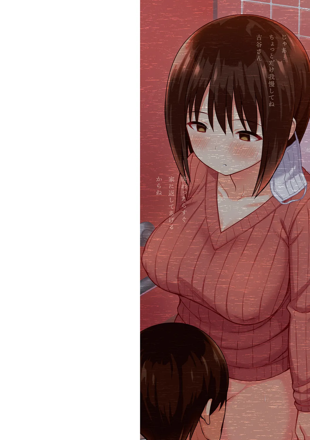 服従の呪い page 2 full