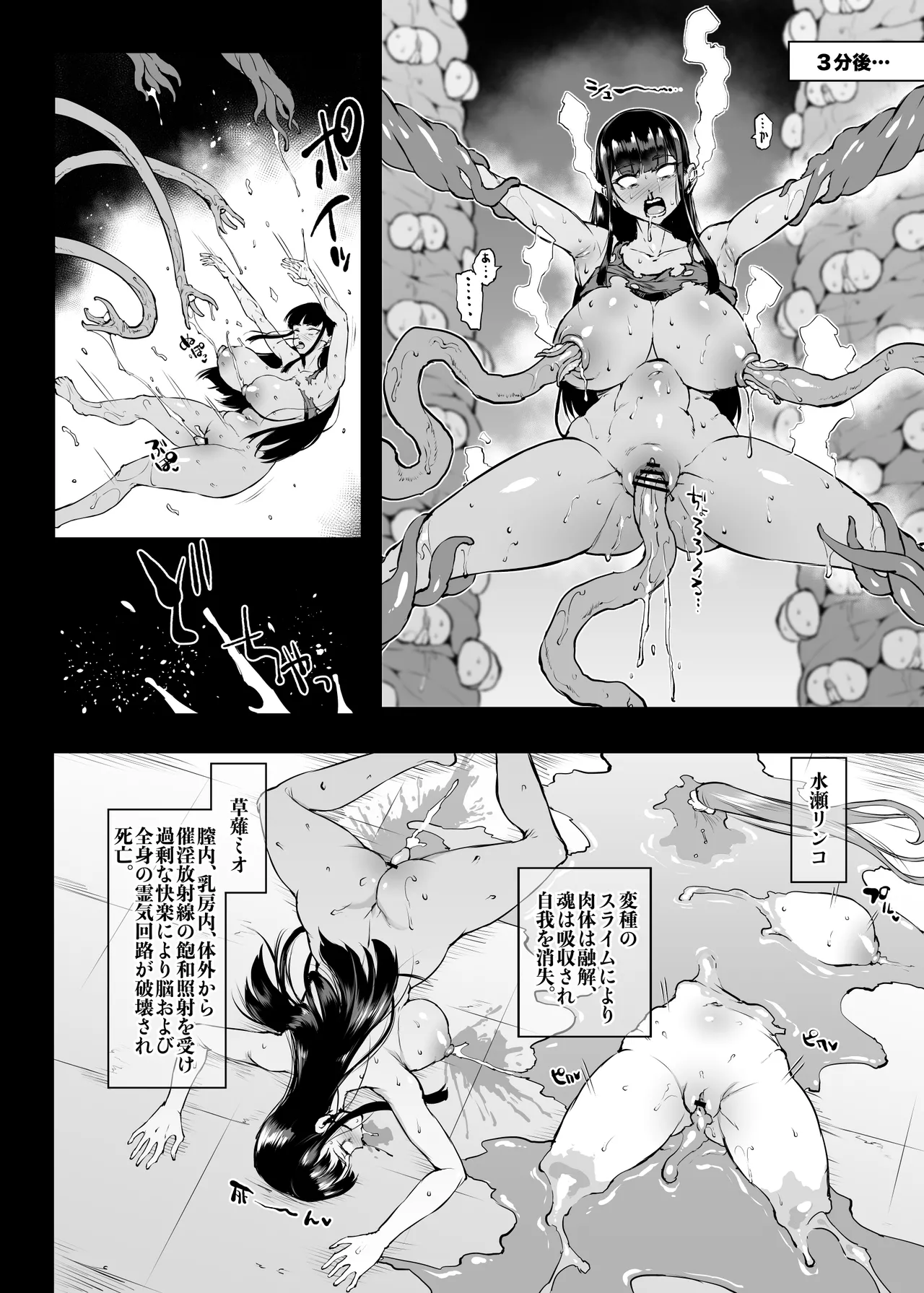退魔部S4 下水道編⑤-6 page 2 full
