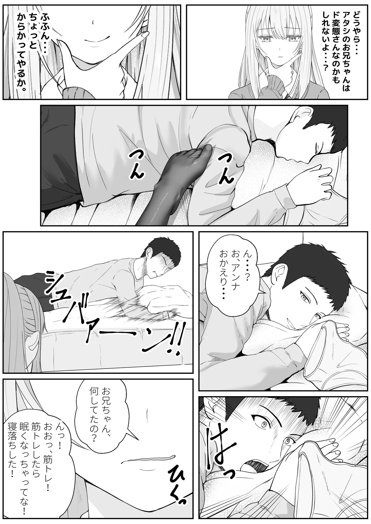 Half Gimai to no Amai Nichijou to Noumitsu Sex 3 page 9 full