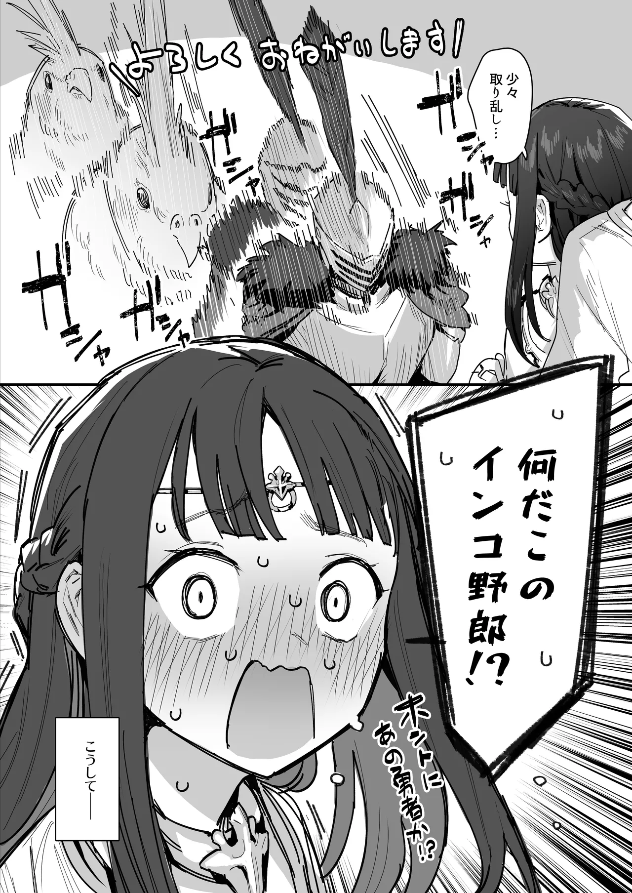 Hime to Yuusha to Okaa-sama page 9 full