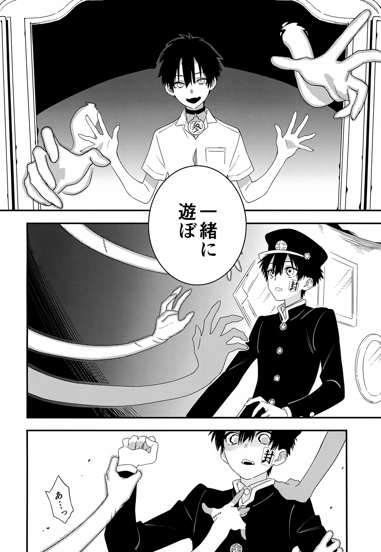 Nanaban-sama ga Ero Video Mitai ni Hidoi Koto Sareru Hon page 7 full