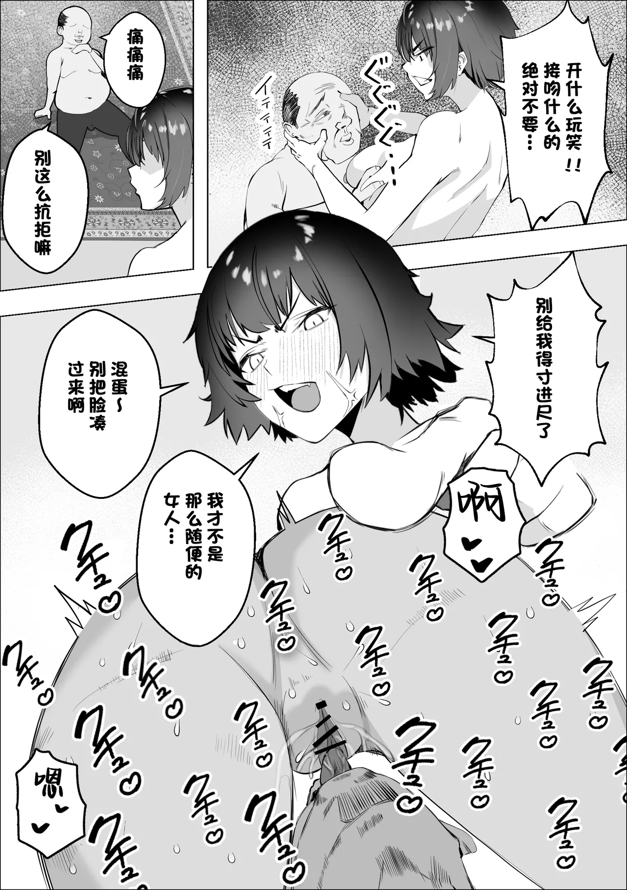 店を守るために熟女は寝取られる page 8 full
