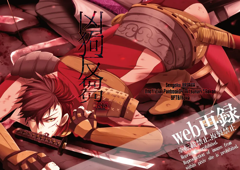 Kyouken Hansuu page 2 full