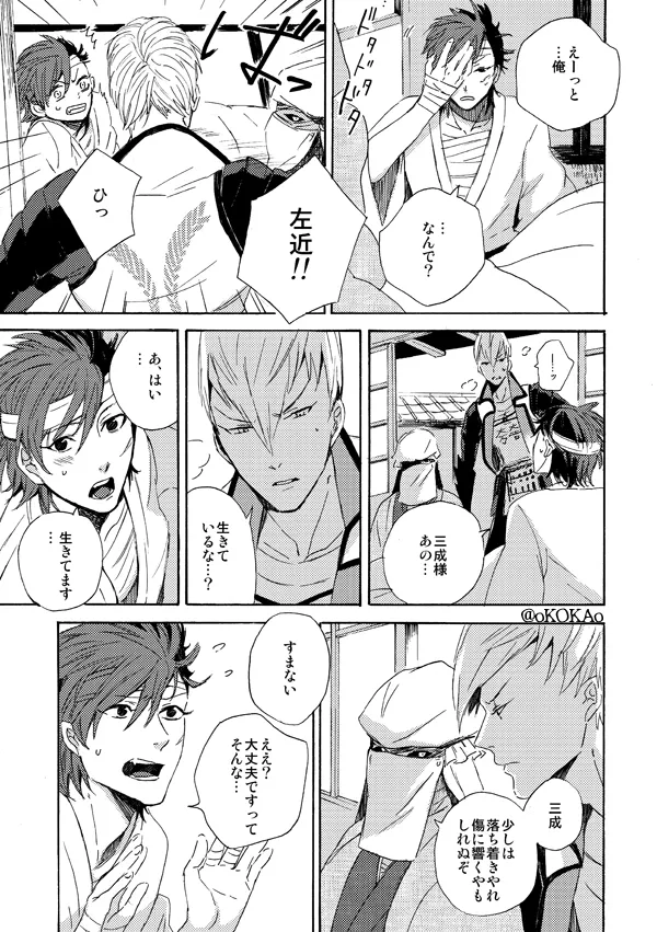 Kyouken Hansuu page 5 full