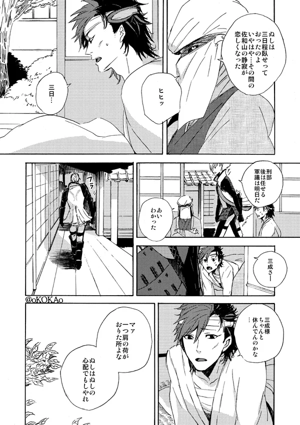 Kyouken Hansuu page 6 full