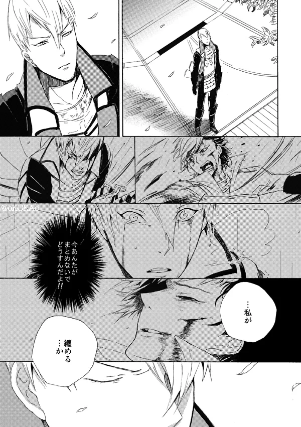 Kyouken Hansuu page 9 full