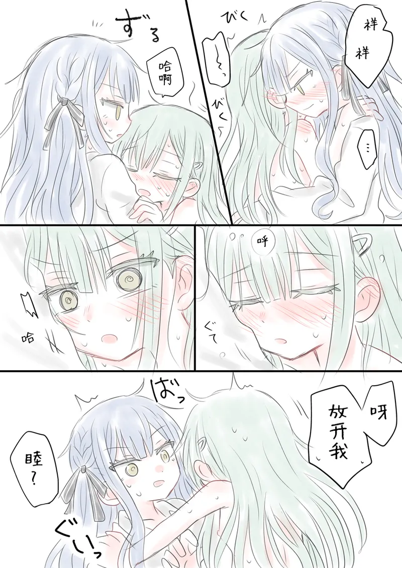 SakiMutsu R18 Manga page 7 full