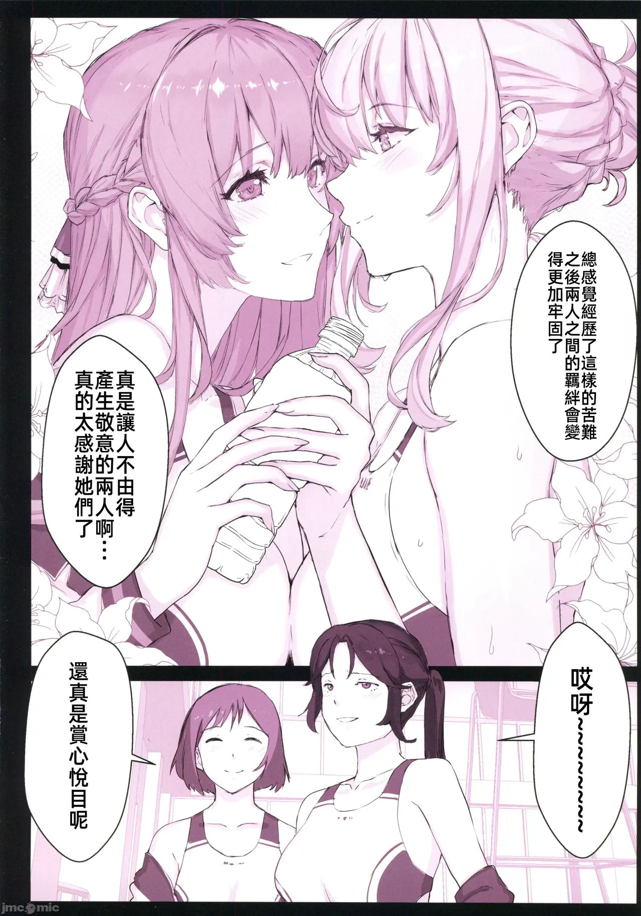 催○学園風俗ひゅぷらば～お嬢様編～（Chinese） page 9 full