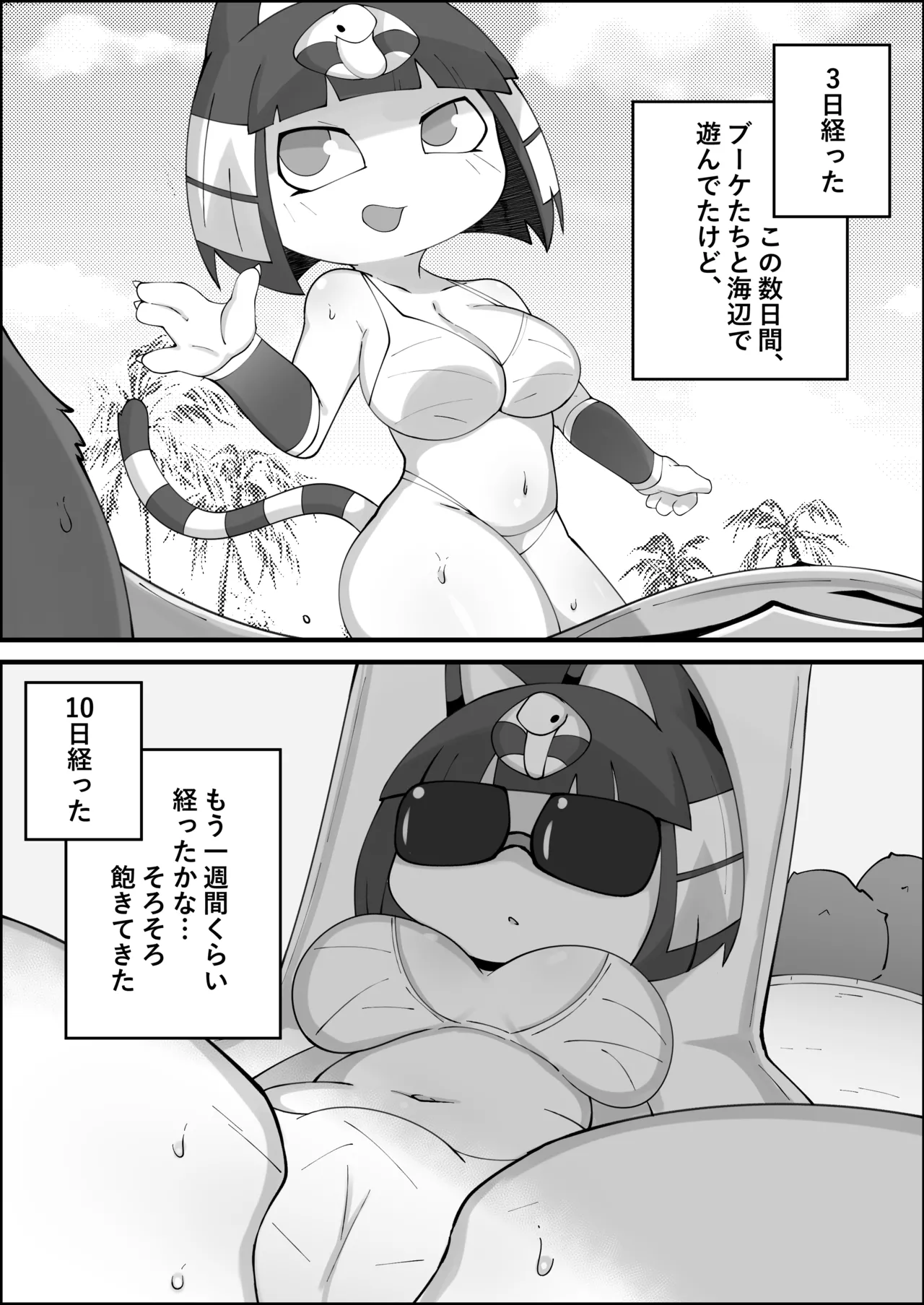 ナイルのあの日～禁欲～ page 5 full