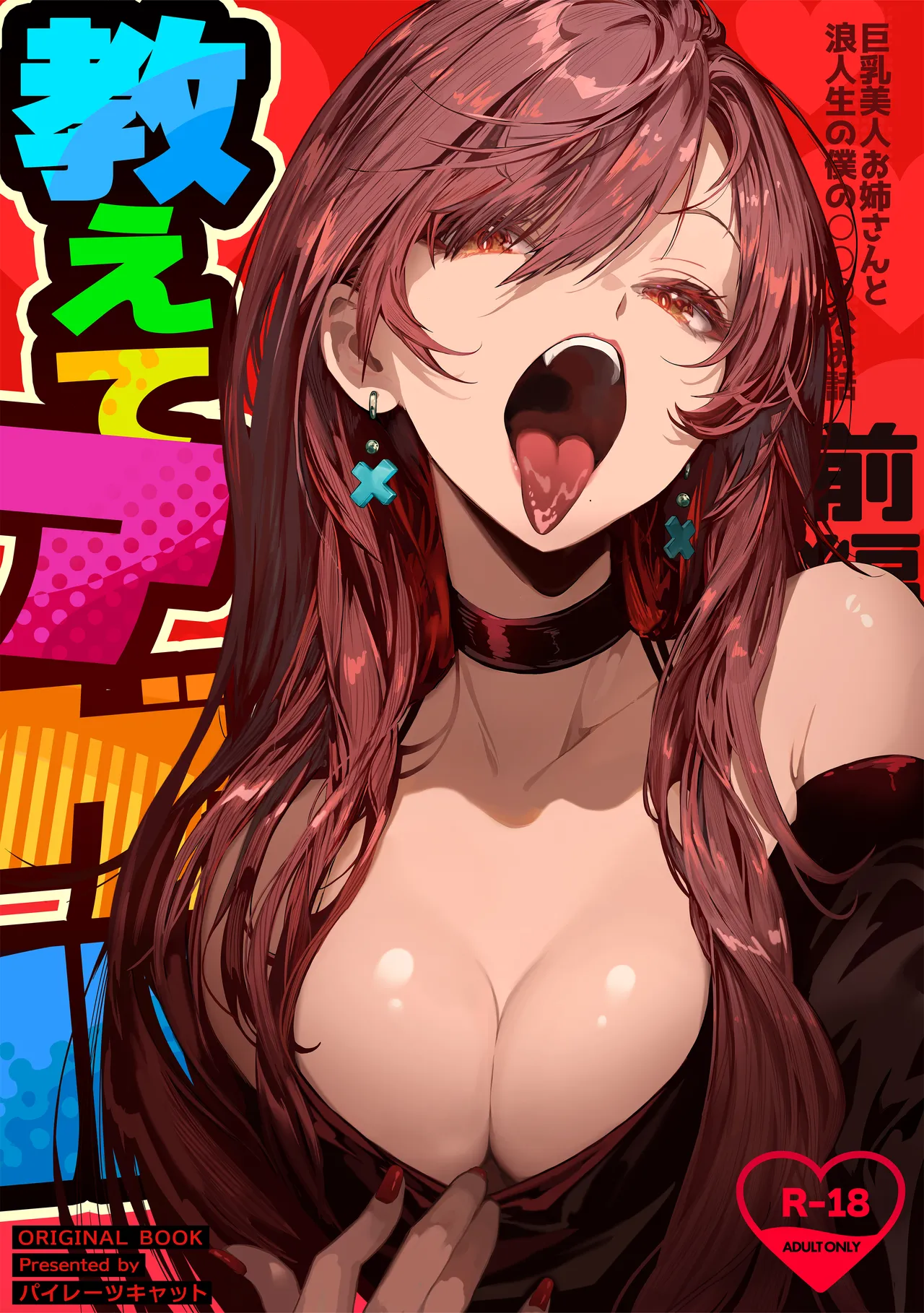 Oshiete Ageru Bijin onēsan to Rōninsei no Boku no nao Hanashi Zenpen page 1 full