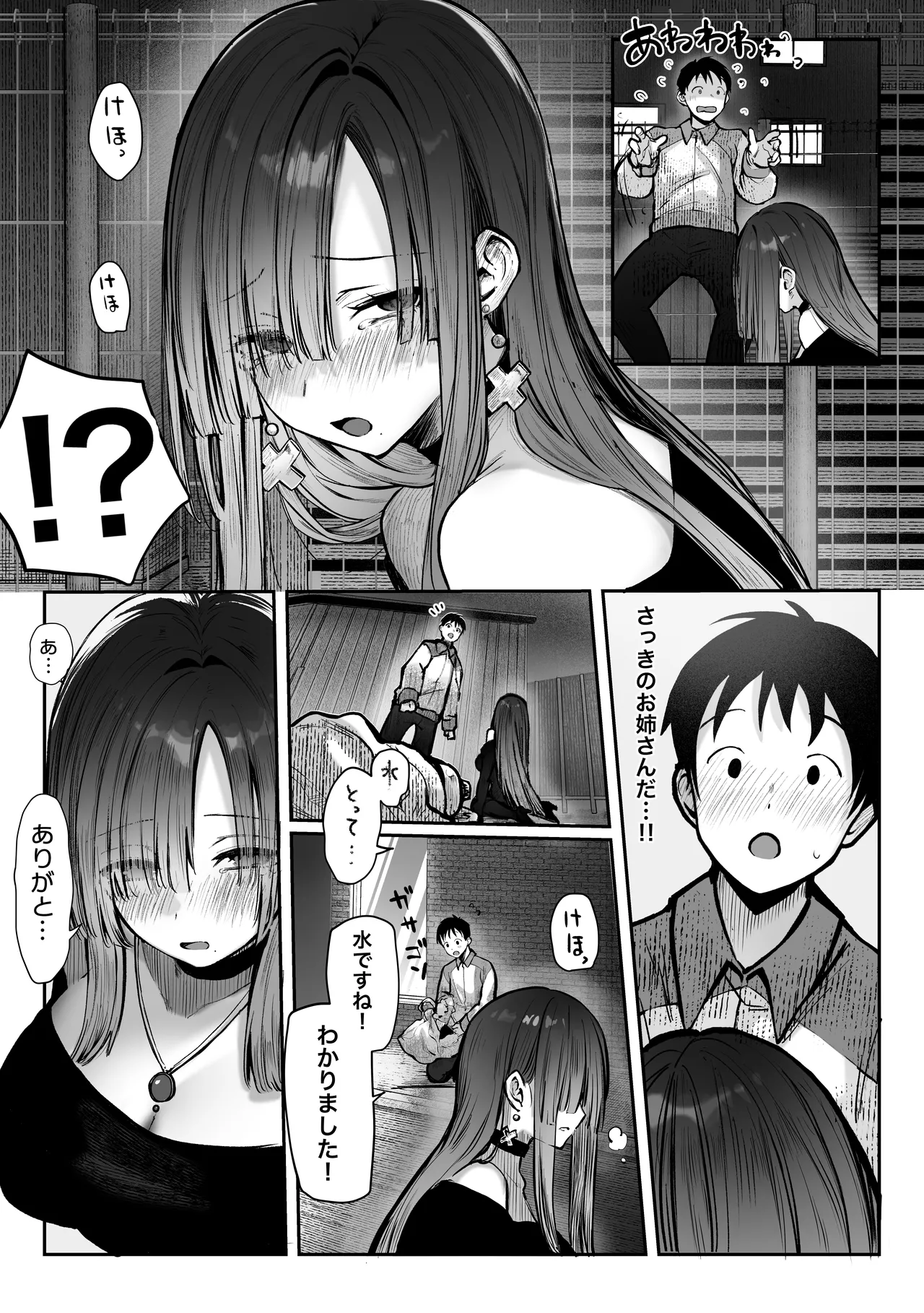 Oshiete Ageru Bijin onēsan to Rōninsei no Boku no nao Hanashi Zenpen page 10 full