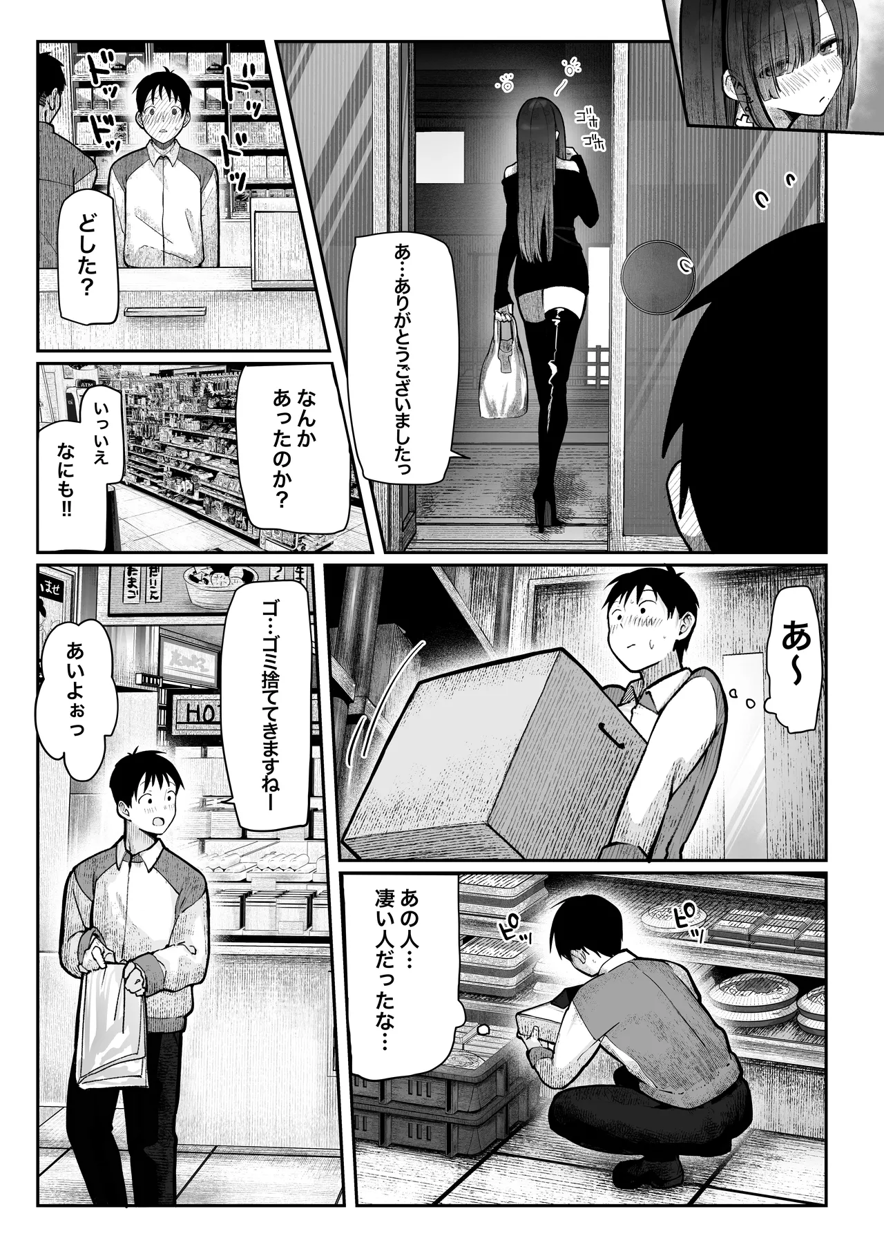 Oshiete Ageru Bijin onēsan to Rōninsei no Boku no nao Hanashi Zenpen page 8 full