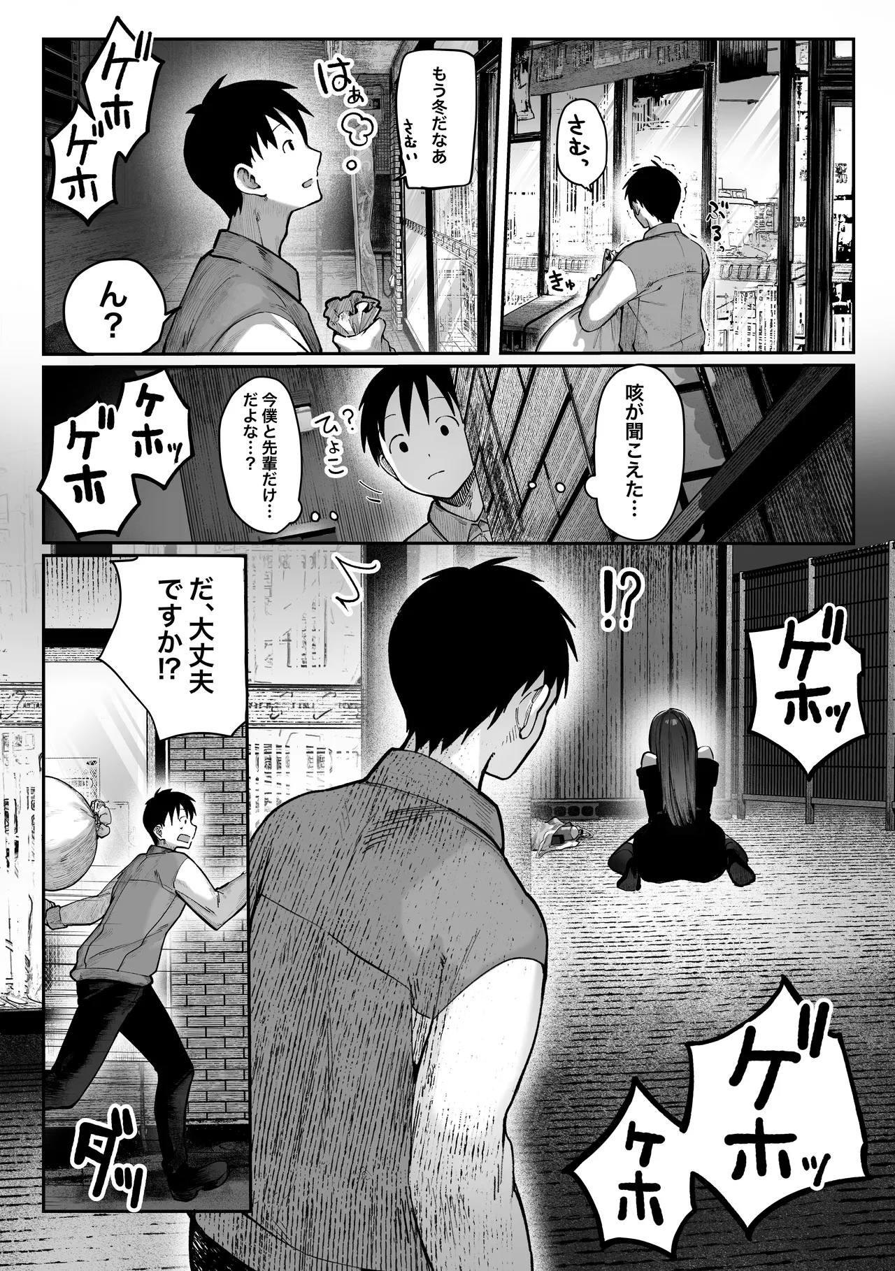 Oshiete Ageru Bijin onēsan to Rōninsei no Boku no nao Hanashi Zenpen page 9 full