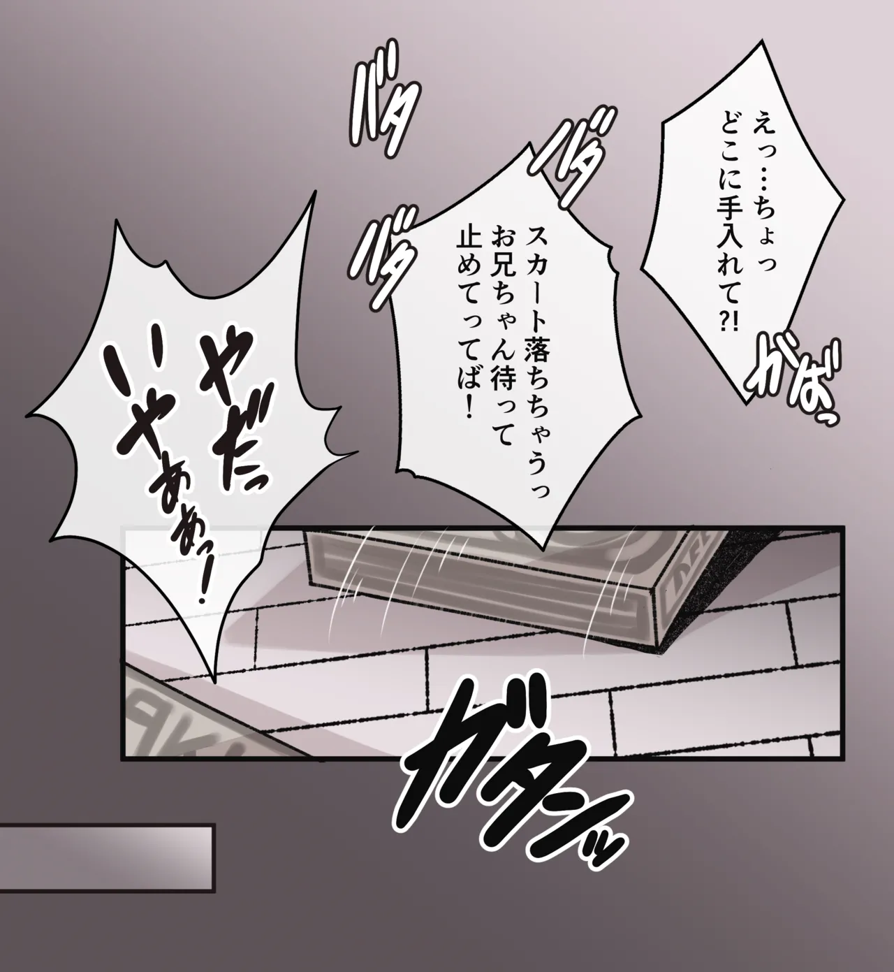 リン page 3 full
