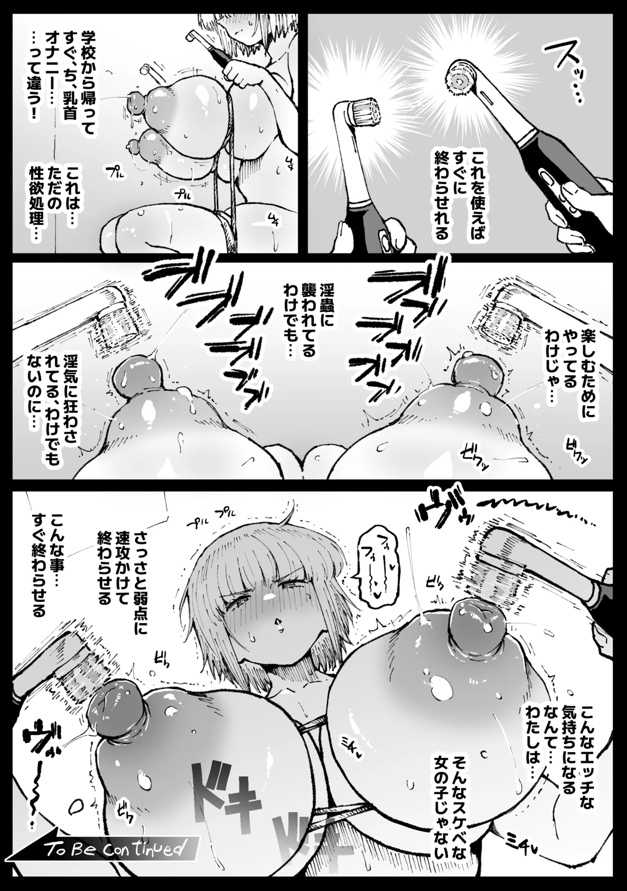 Fumine goes home and processes things - Part 1 & 2 page 5 full