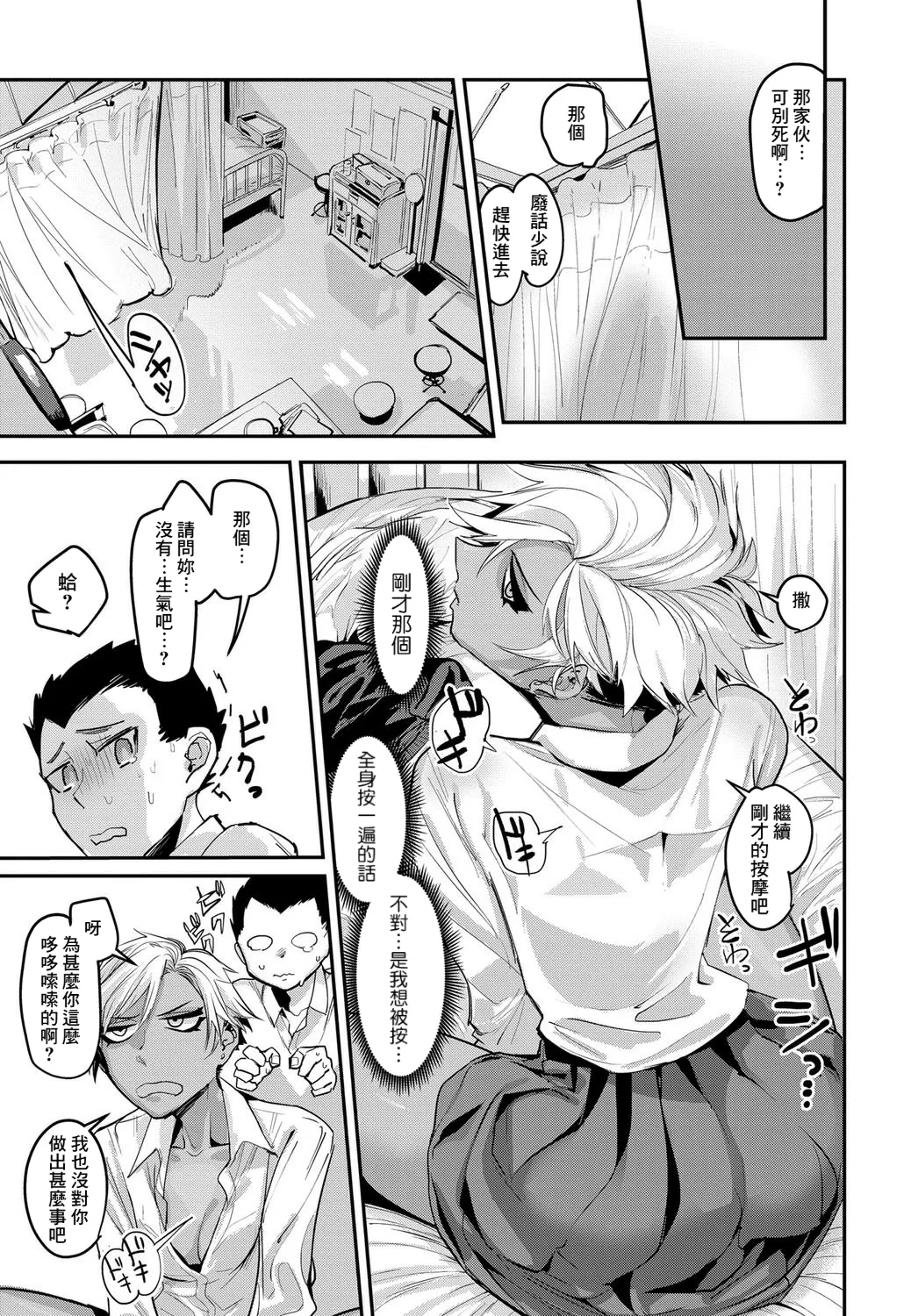 Fuiuchi SWITCH! page 5 full