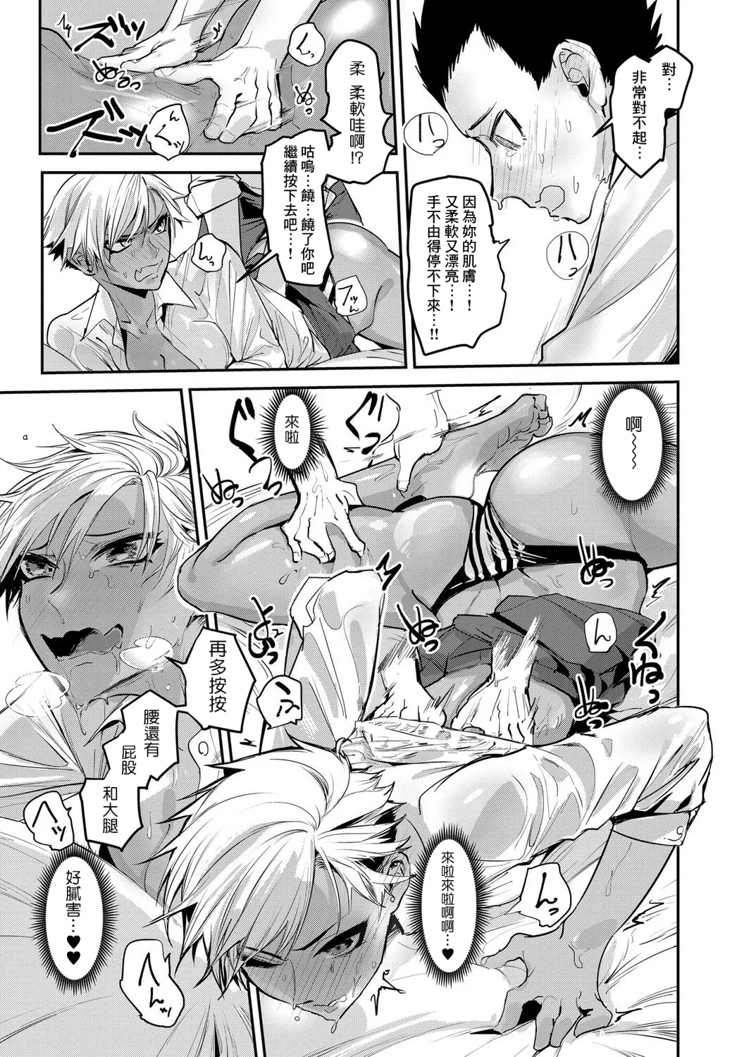 Fuiuchi SWITCH! page 9 full