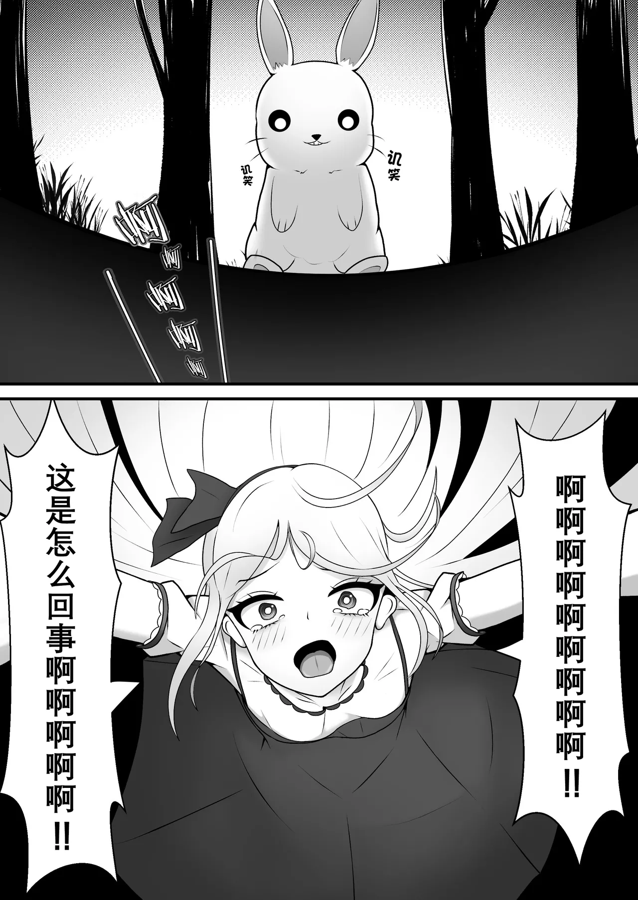 Bunny Girl's Adventures in Wonderland | 痒狱之国的兔女郎小姐 page 5 full
