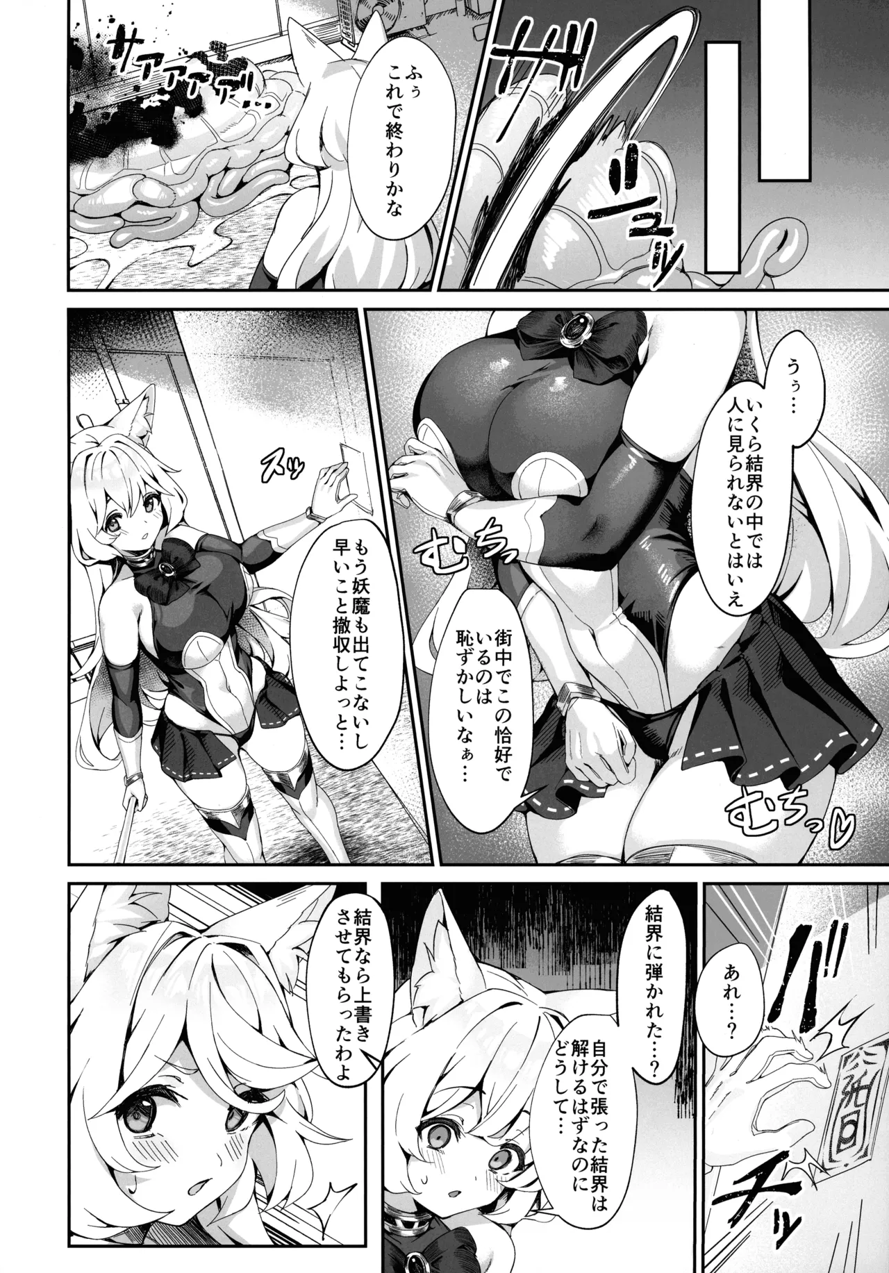 Taima Miko Kan'na Futanari Shibosei Haiboku-hen page 4 full