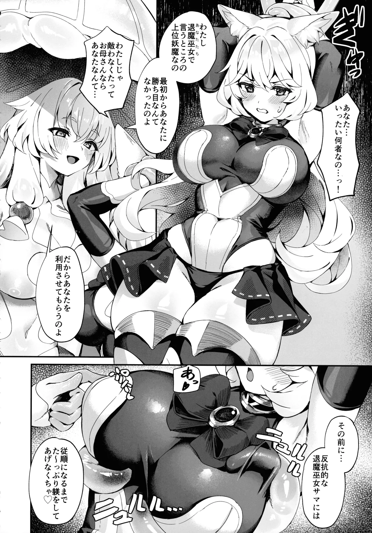 Taima Miko Kan'na Futanari Shibosei Haiboku-hen page 8 full
