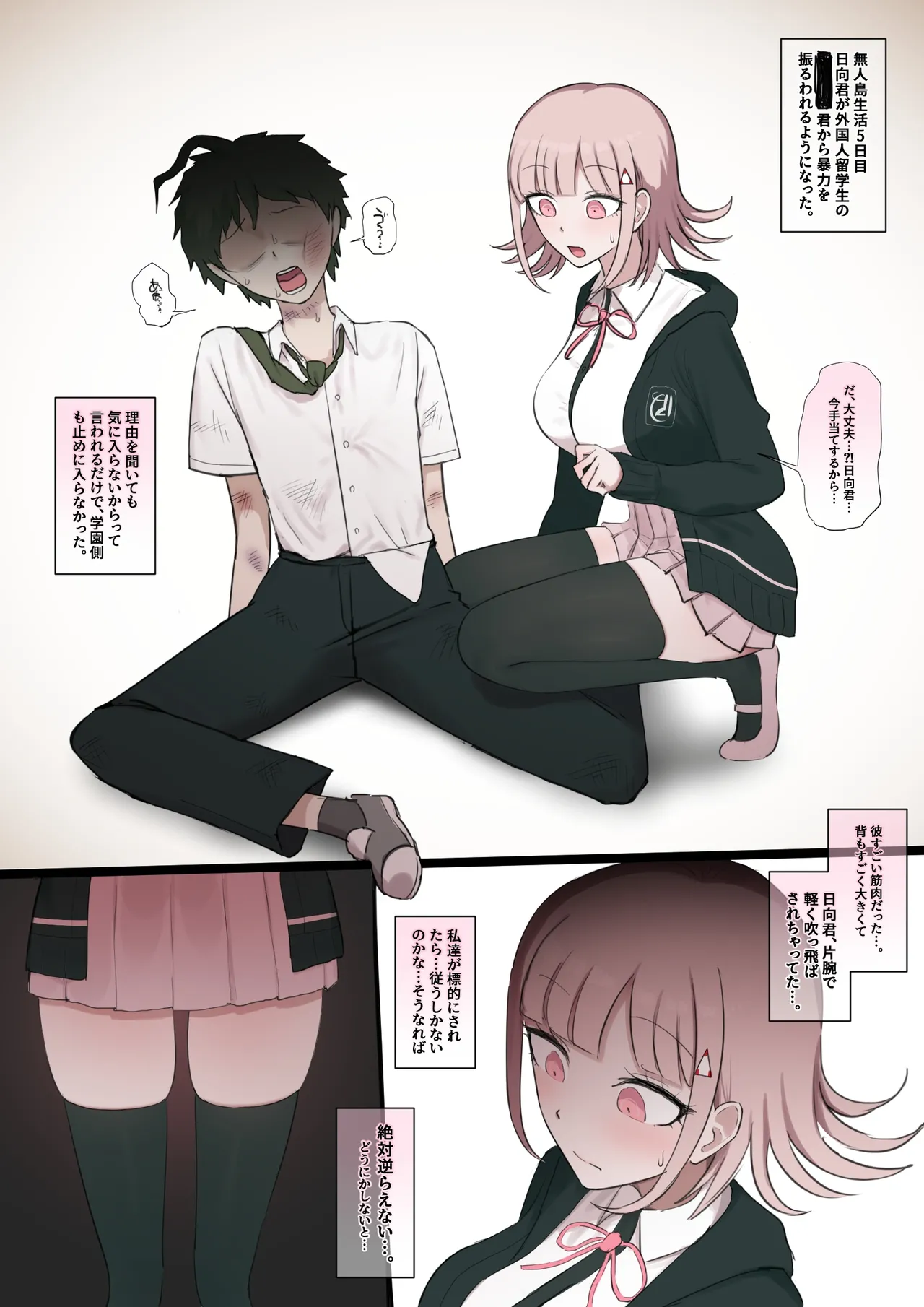 Mahiru x Nanami BBC part 1 + Nanami x Mahiru BBC 2 + Nanami ×BBC 3 page 4 full