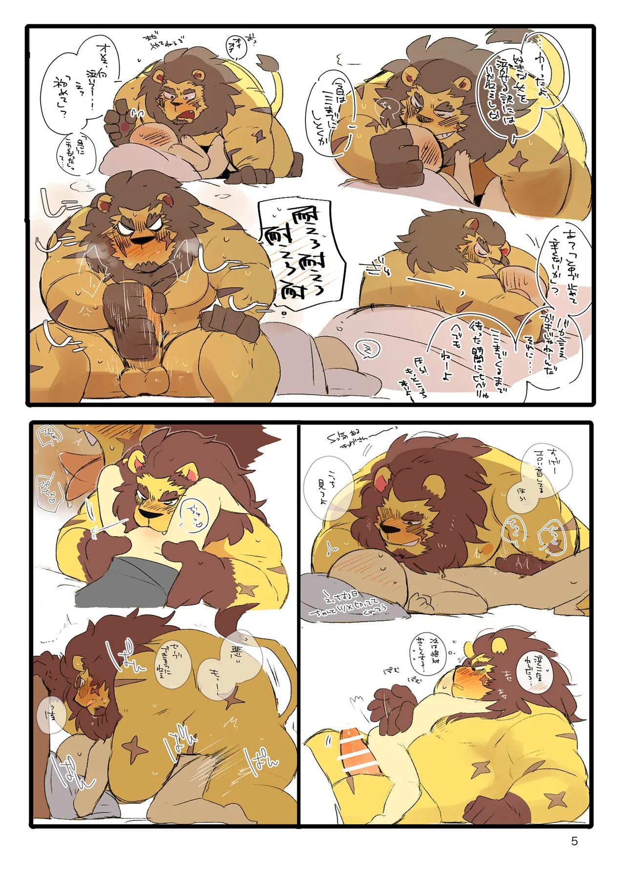 夢森 page 4 full