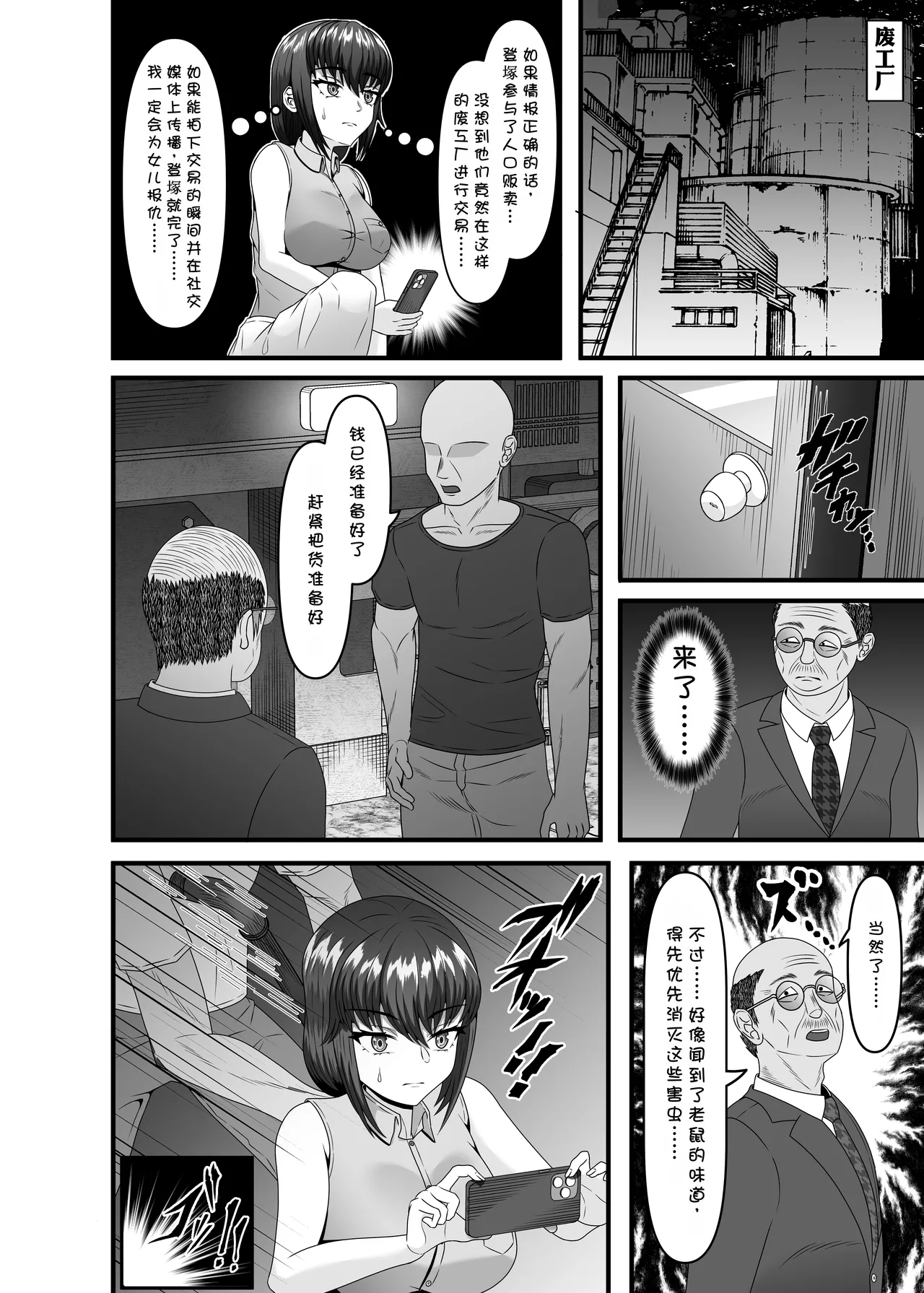 Aru Hitozuma ga Ninshin Kachiku ni Narisagaru Made page 10 full