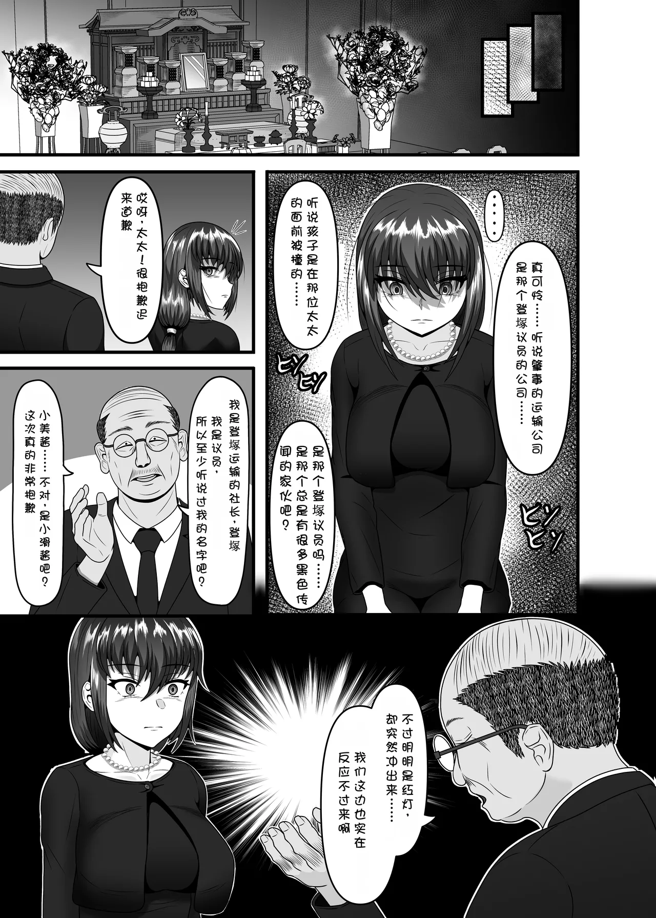 Aru Hitozuma ga Ninshin Kachiku ni Narisagaru Made page 7 full