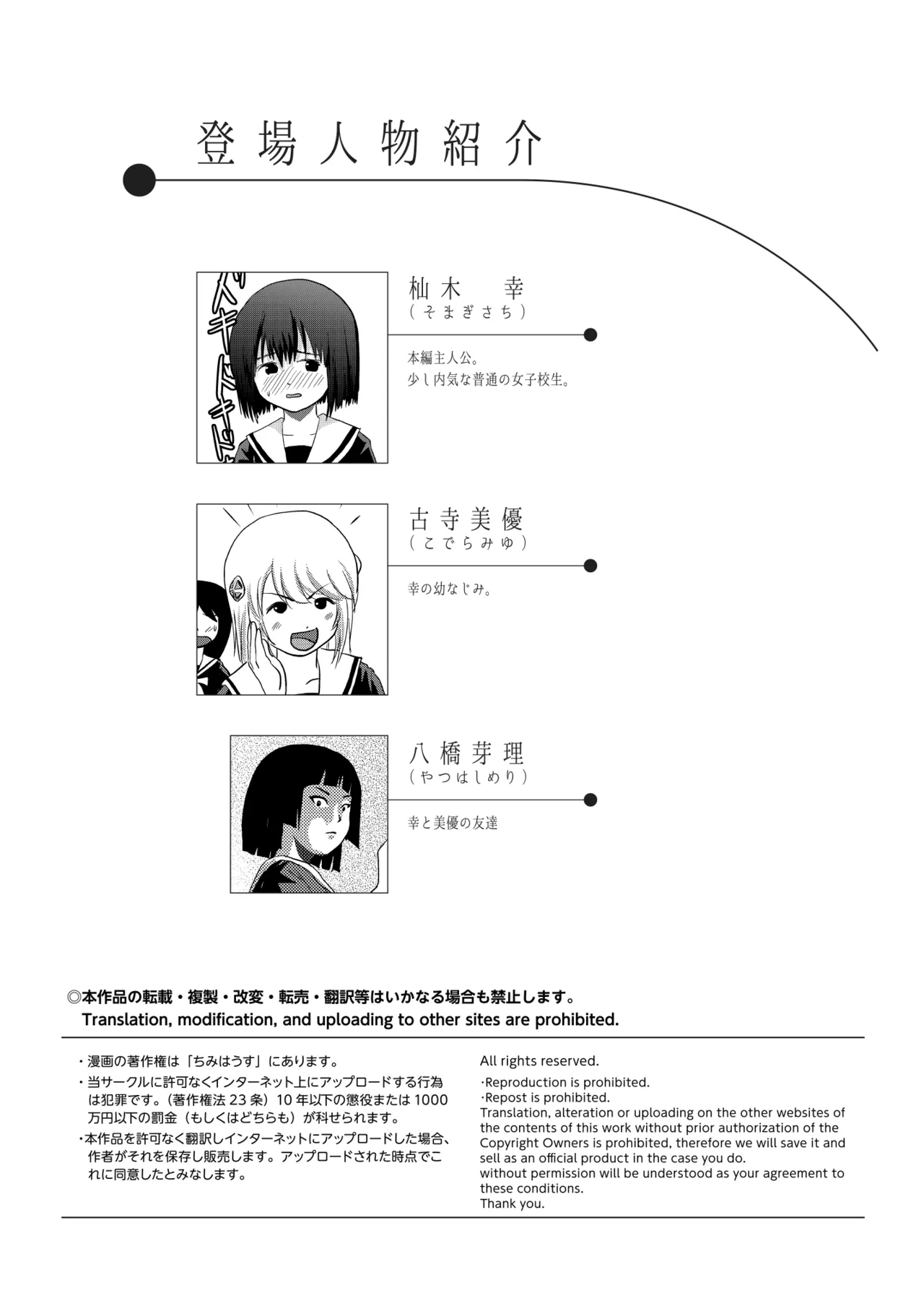 Sonna no Zurui 4 page 4 full