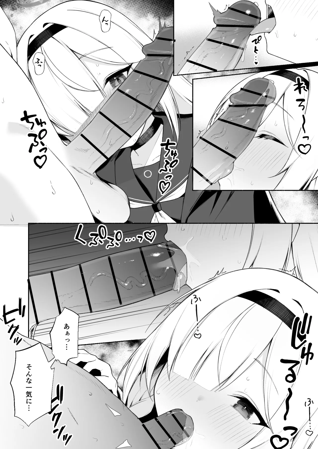 プラナちゃんにお口でしてもらう… page 3 full