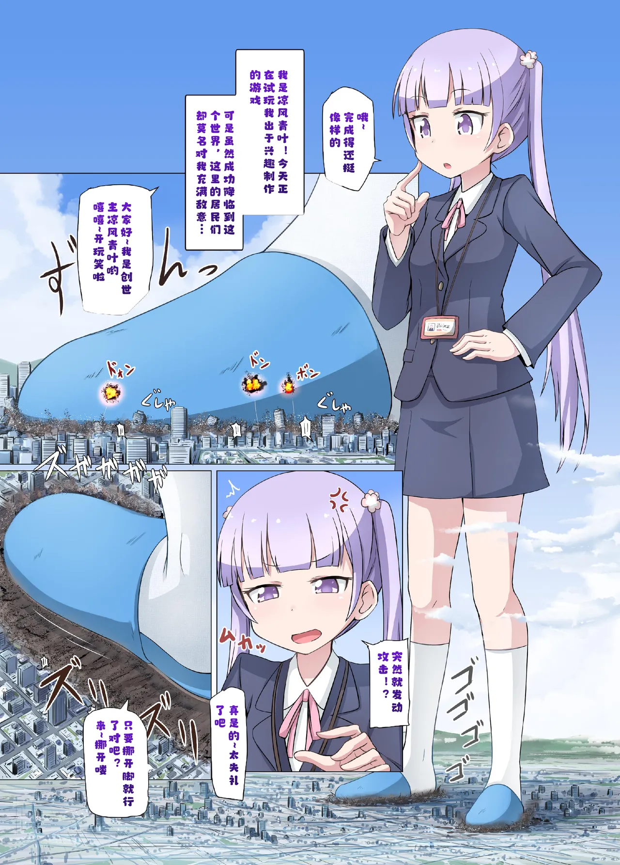 SHIN AOBA   个人汉化 page 3 full