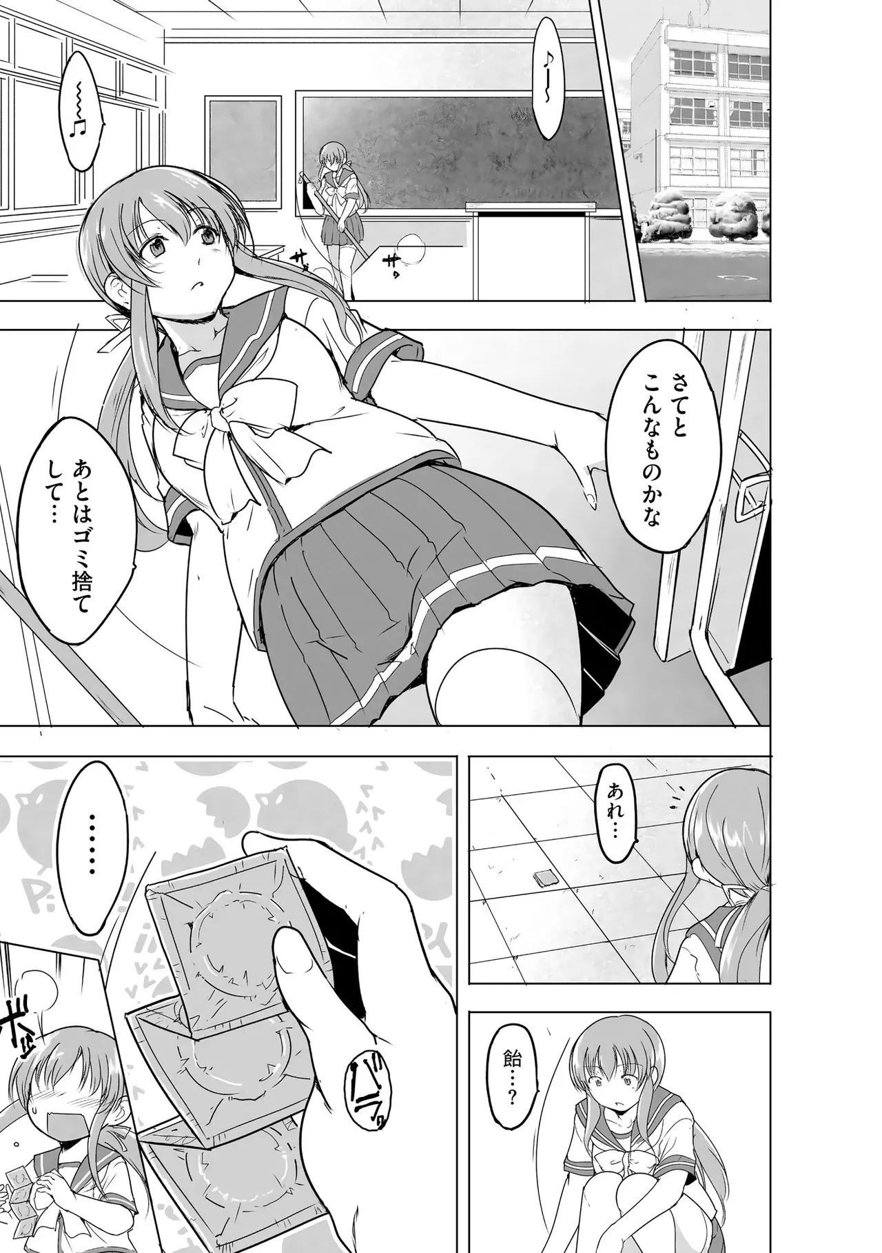 Reizoku Keiyaku page 8 full