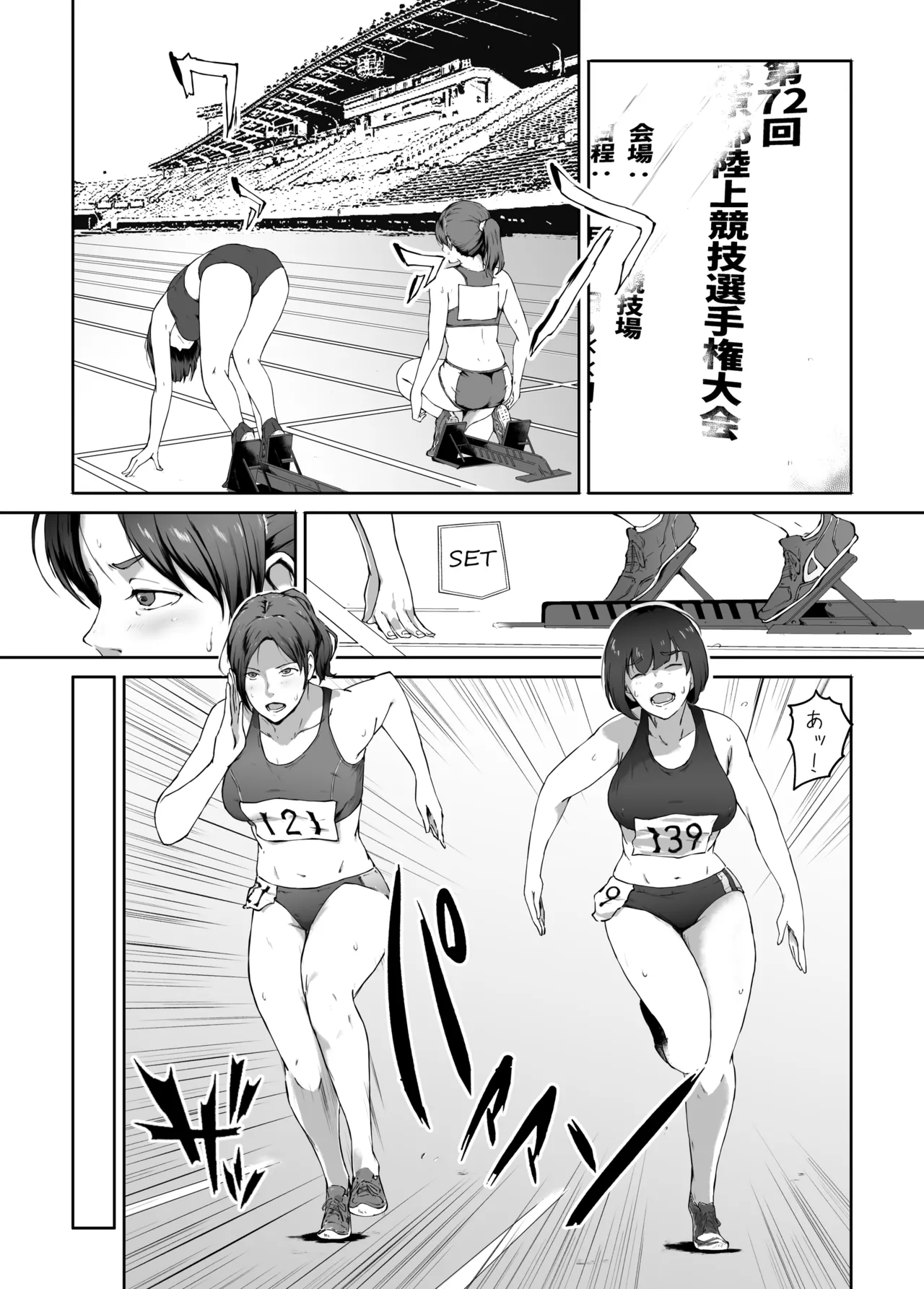 俺が欲しかったモノは金メダルより生身オナホだったのかもしれない page 3 full