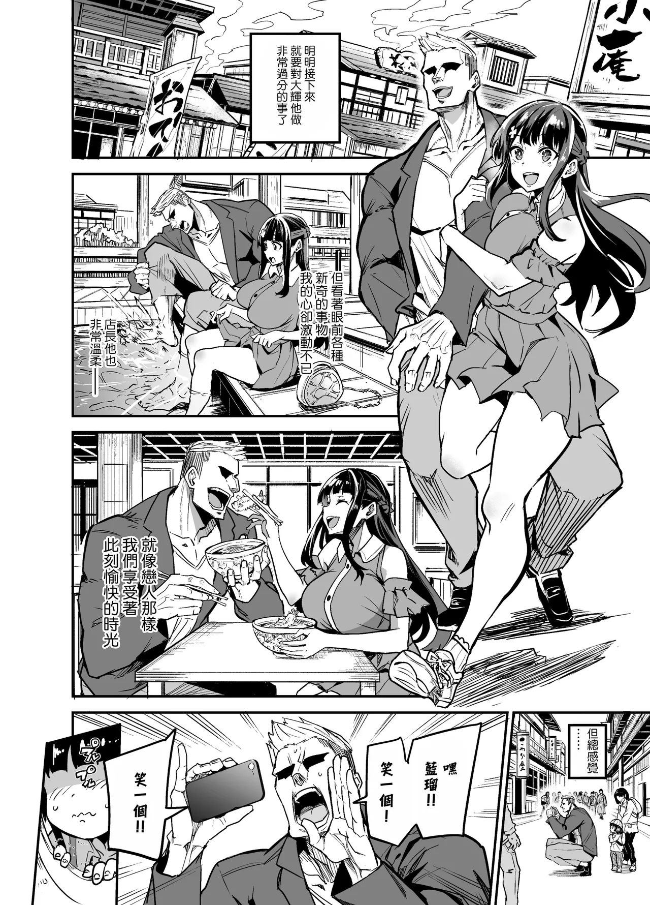 留洋女友2 page 6 full