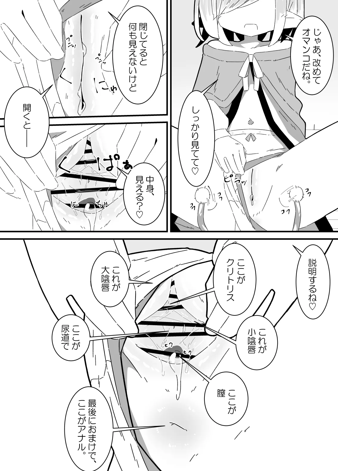 Mr. Alien Rape Part 1 ~Tentacle Education Edition~ page 7 full