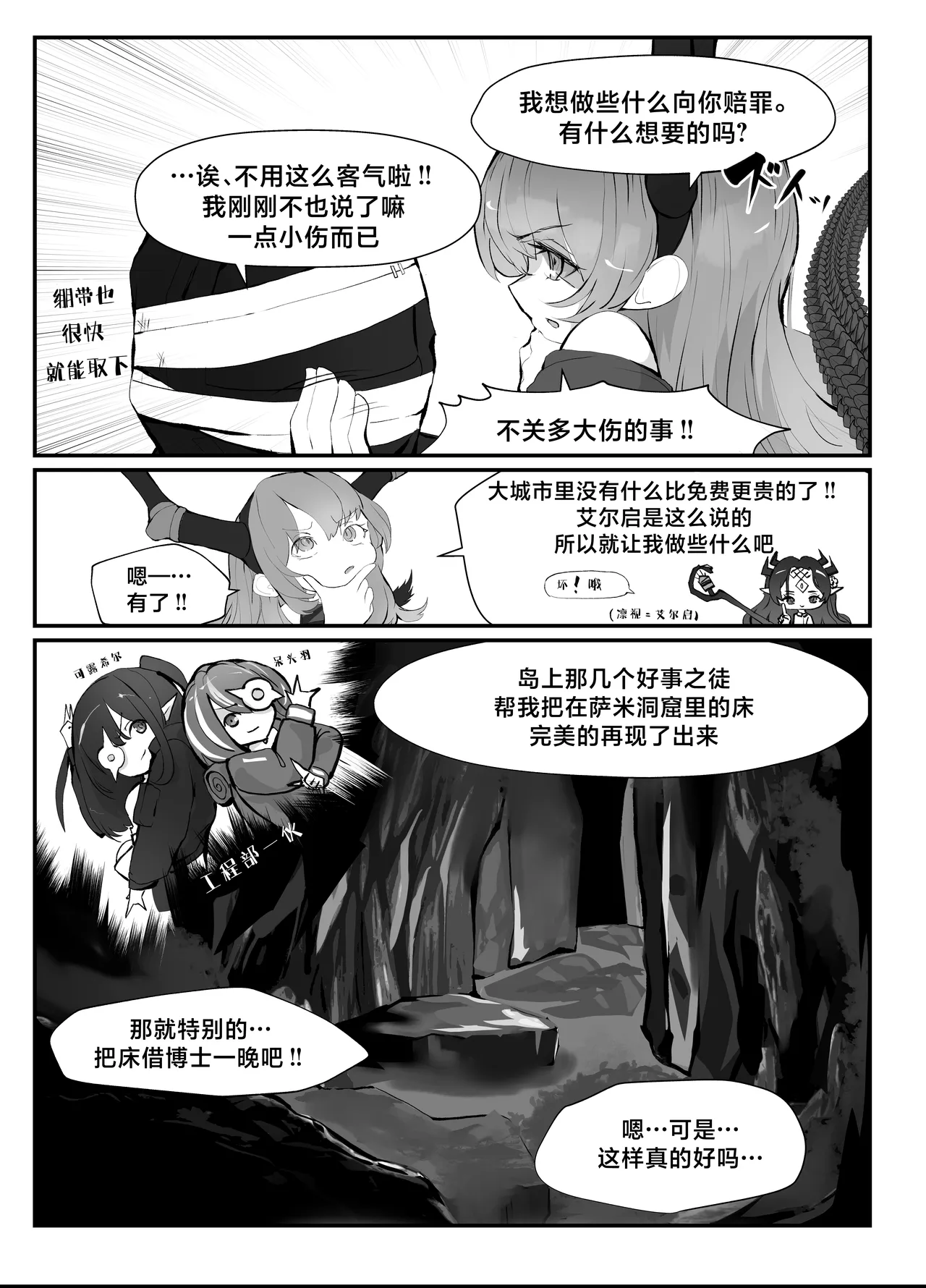 Typhon o Daku Hon | 和提丰双修的本 page 8 full