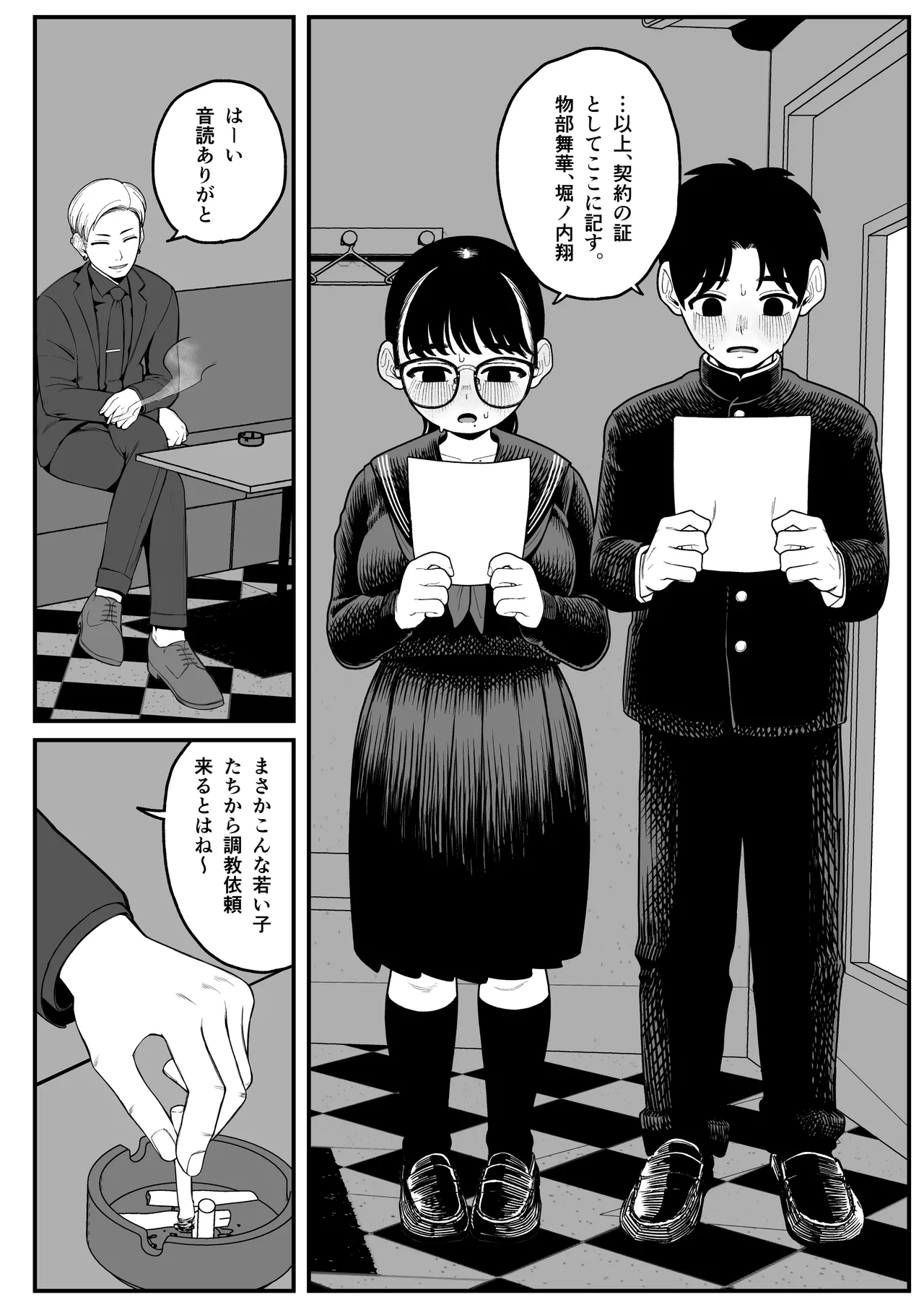 Ga-rufurendo to Goshujin sama to no Fuyuyasumi Omnibus page 7 full
